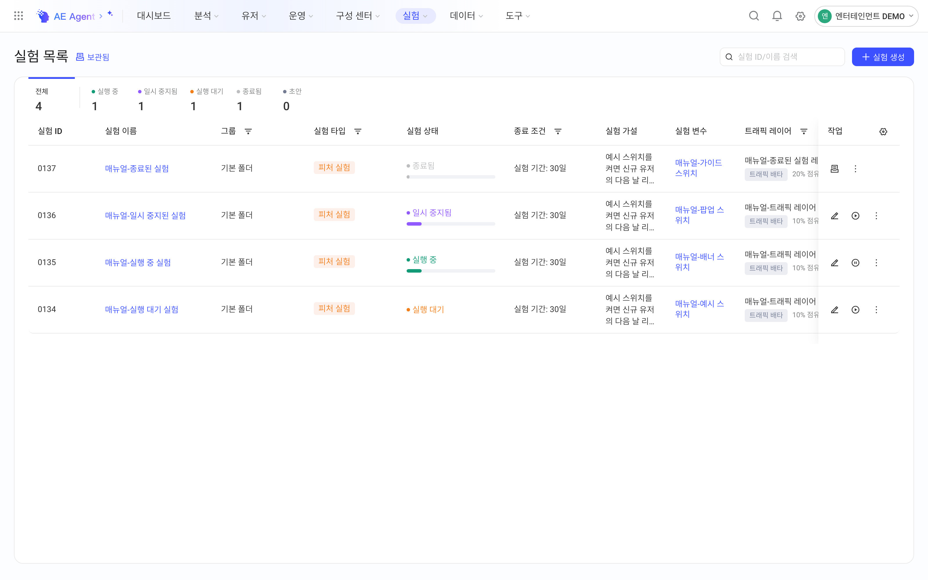 实验列表，刚保存并提交的实验状态为「待运行」
