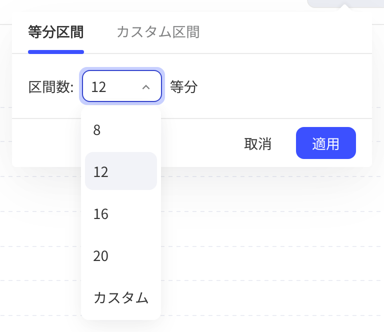 「间隔区间」弹层的等分区间页，展开区间数下拉选择等分数量
