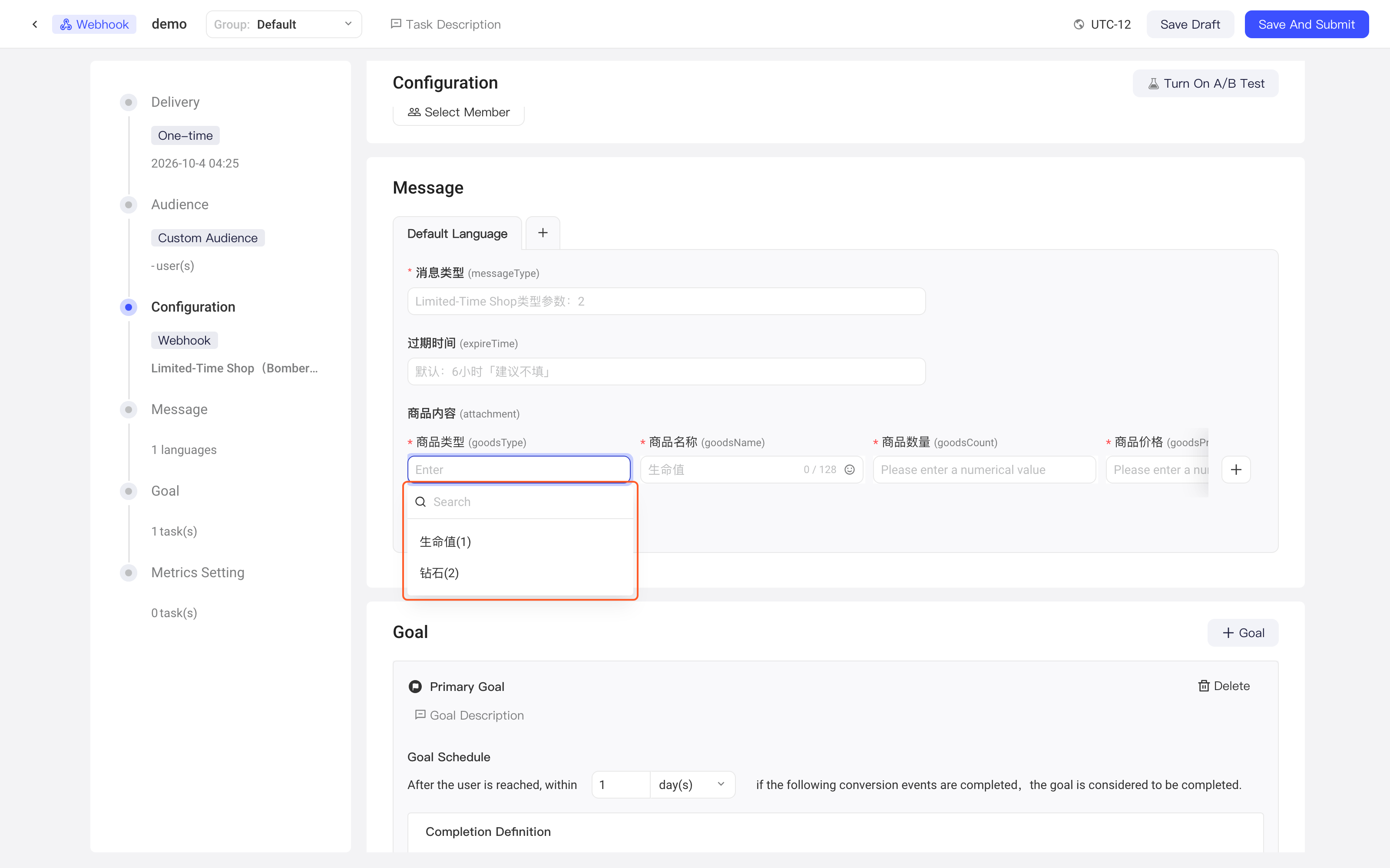 运营任务推送内容中，关联配置表的字段展开下拉，列出配置表中的可选值