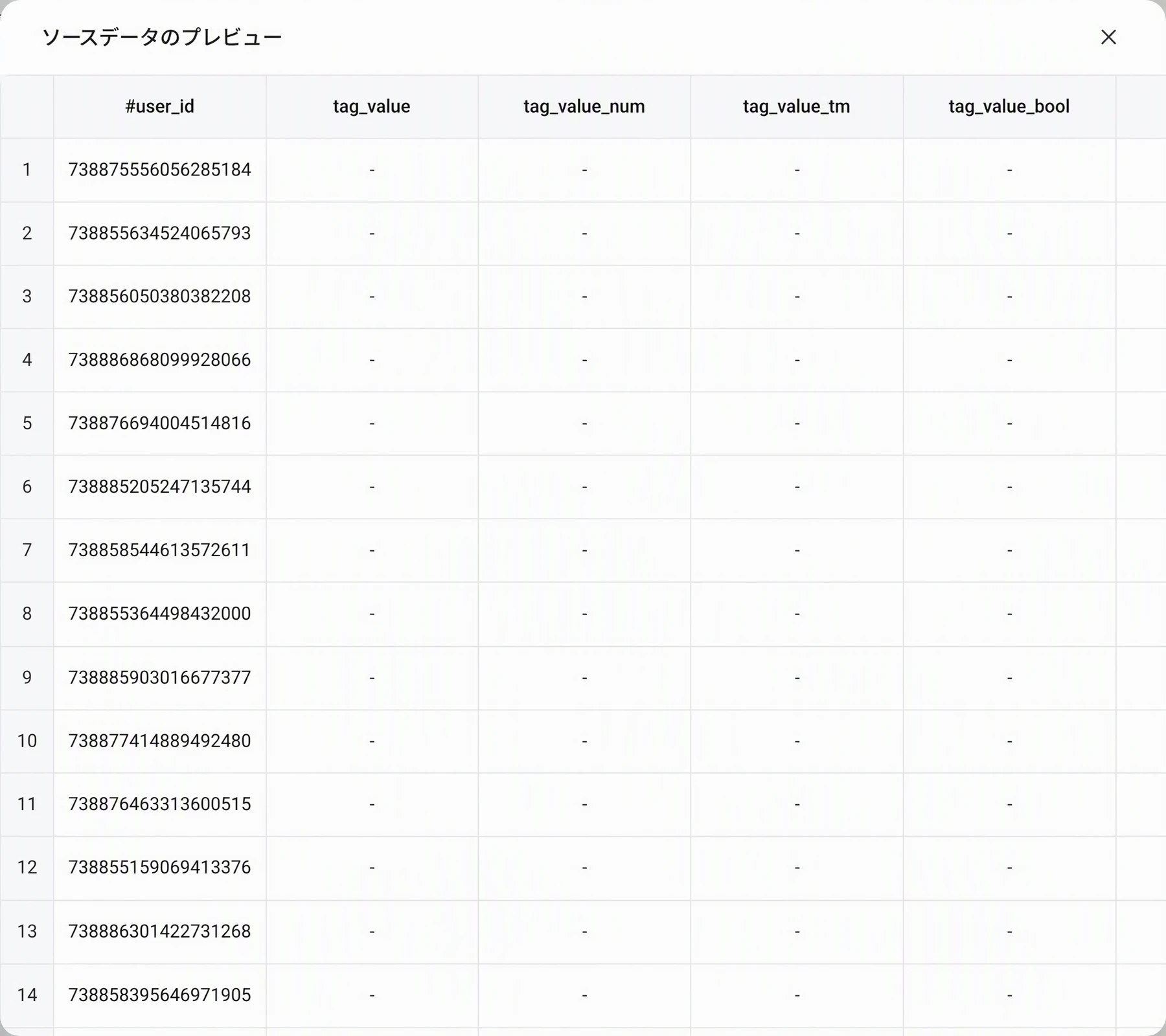「来源数据预览」弹窗，以表格展示所选系统表的抽样数据