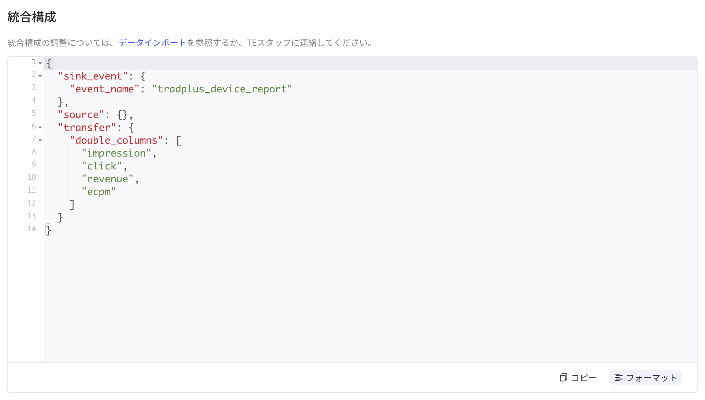 TradPlus 设备层级数据报告 API 集成配置区块，JSON 含 sink_event 和 transfer.double_columns