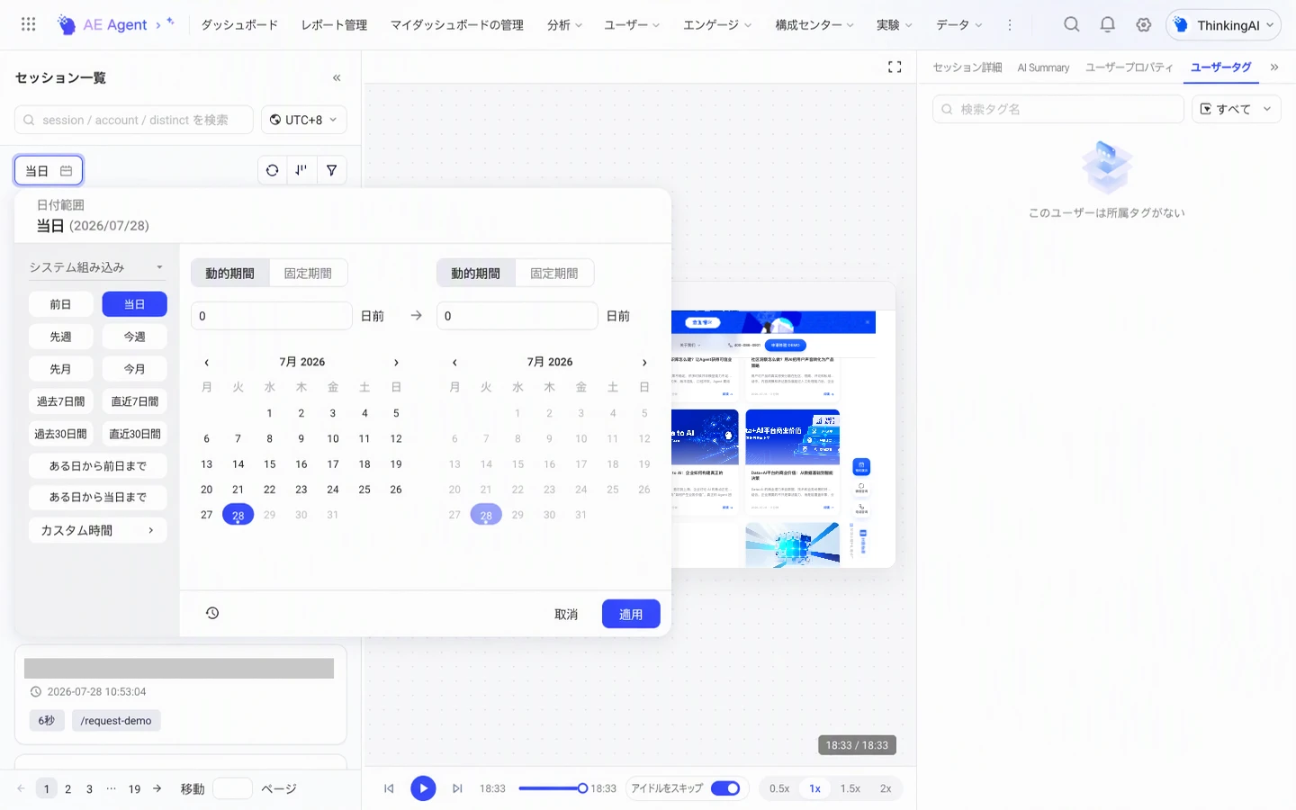 会话列表的日期范围面板：系统内置范围、动态/静态时间和日历