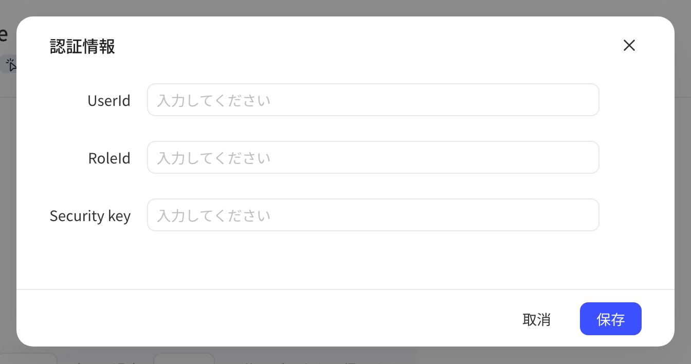 穿山甲 Gromore 授权信息弹窗，含 UserId、RoleId、Security key 三项