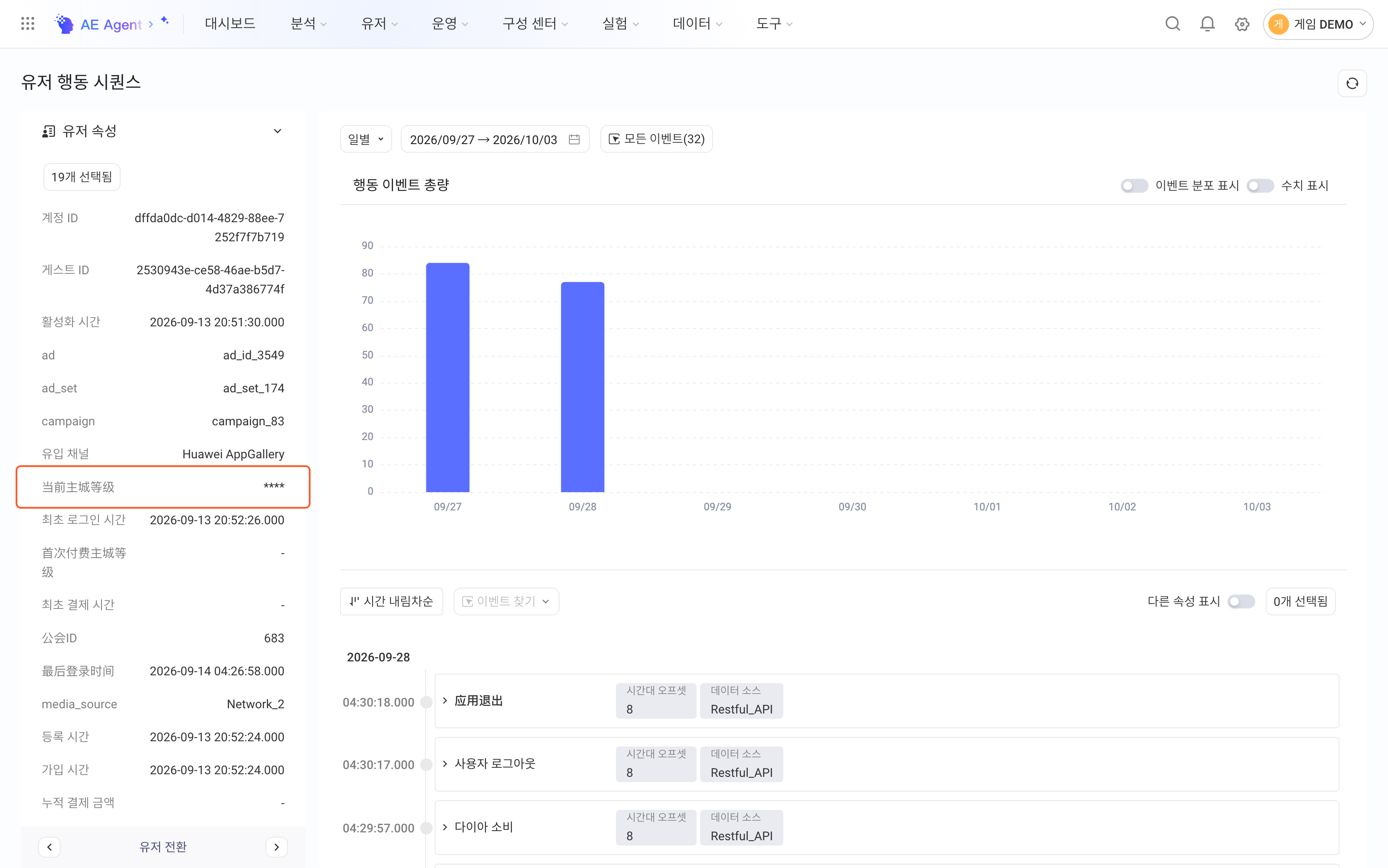 用户行为序列页左侧用户属性列表里，被设置为脱敏的属性（参考图是 coin_num）显示为 ****，框出这一行