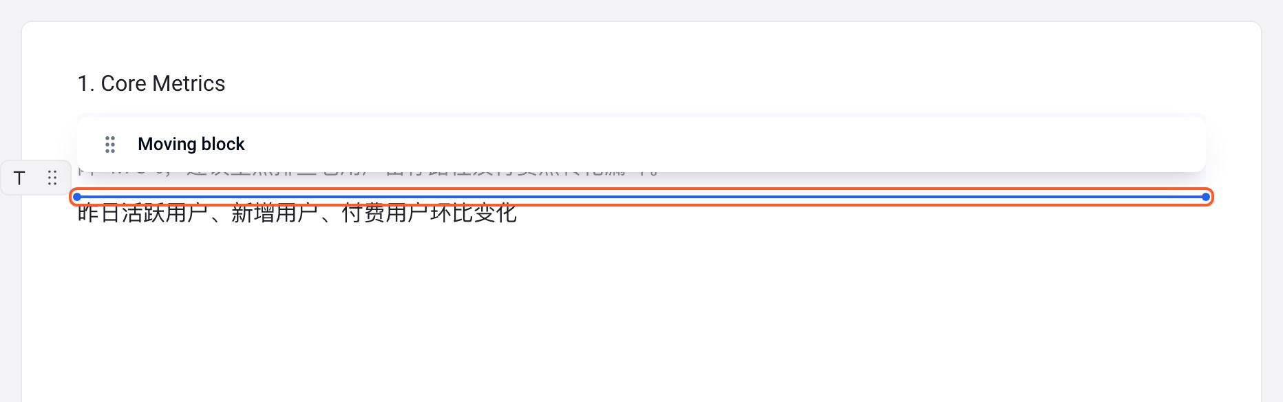 拖拽排序第 2 步：按住第三个块的拖拽手柄往上拖到第二个块之前，拖动中显示「Moving block」浮层，落点处出现蓝紫色线条，框出落点线