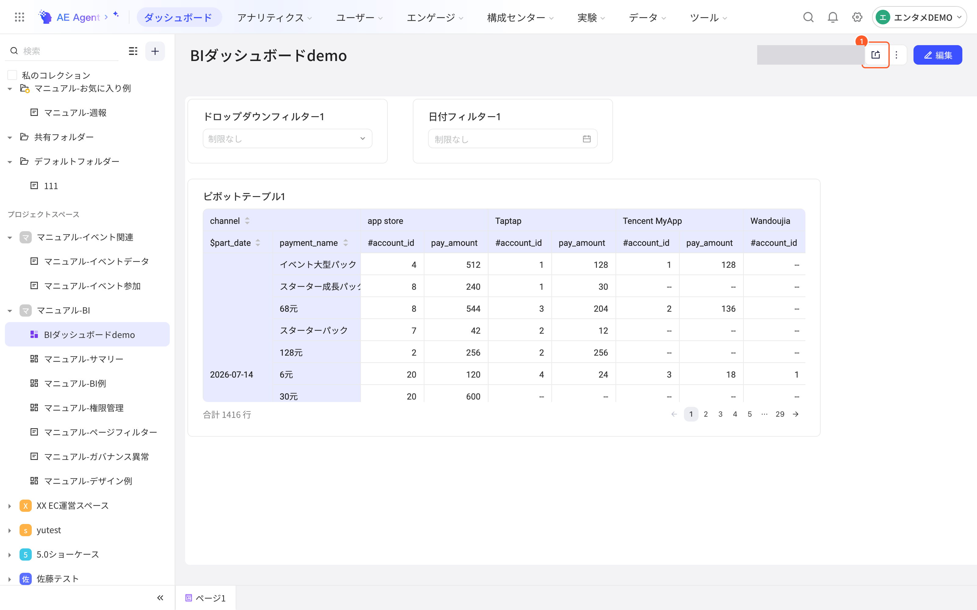 仪表盘查看页，框出标题栏右侧的分享按钮