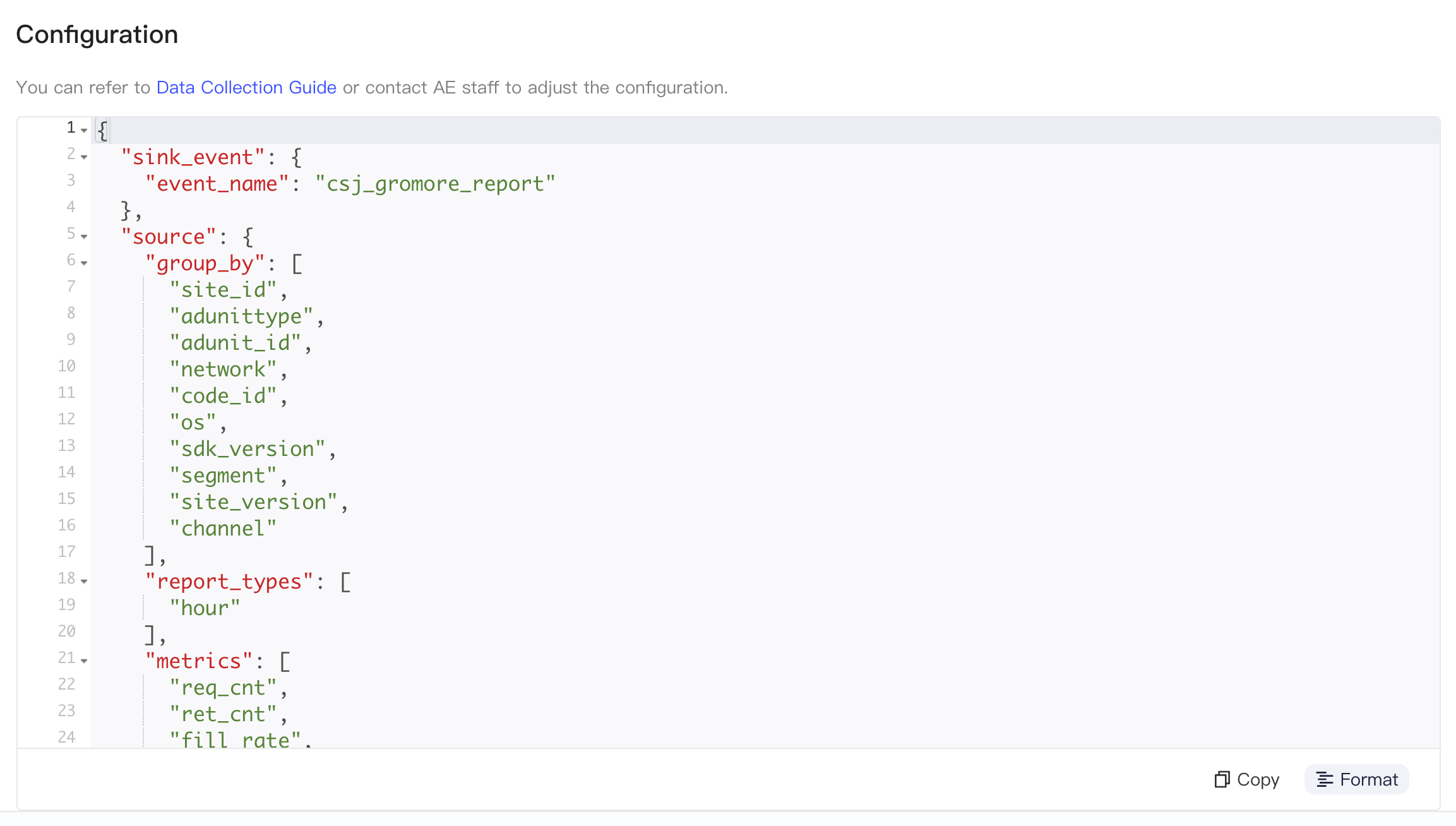 集成配置区块：格式化后的 JSON，含 sink_event 事件名和 source 的维度、报表类型、指标