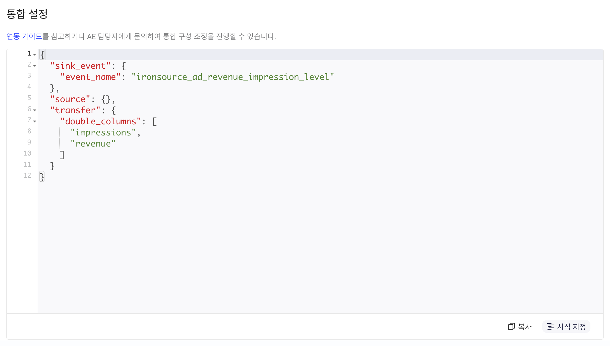 ironSource 集成配置 JSON：入库事件名和按数值处理的字段