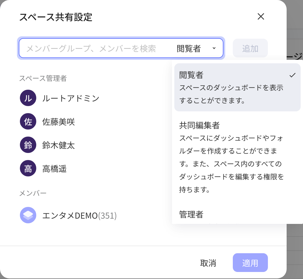 空间共享设置弹窗，角色下拉里列出查看者、协作者、管理员及权限说明