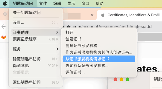macOS「钥匙串访问」菜单，展开「证书助理」并高亮「从证书颁发机构请求证书…」