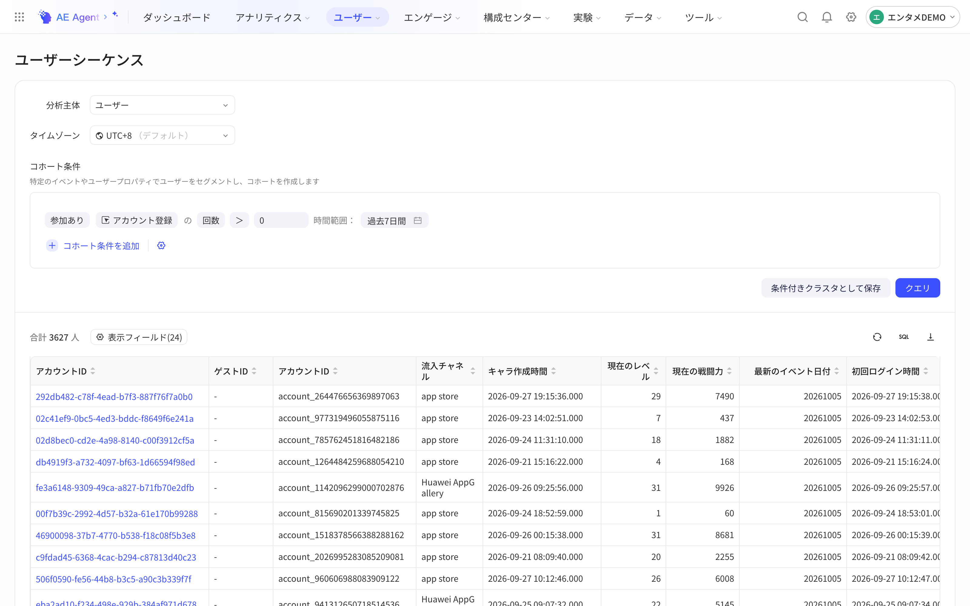 用户细查页：配置圈选条件后查询符合条件的用户