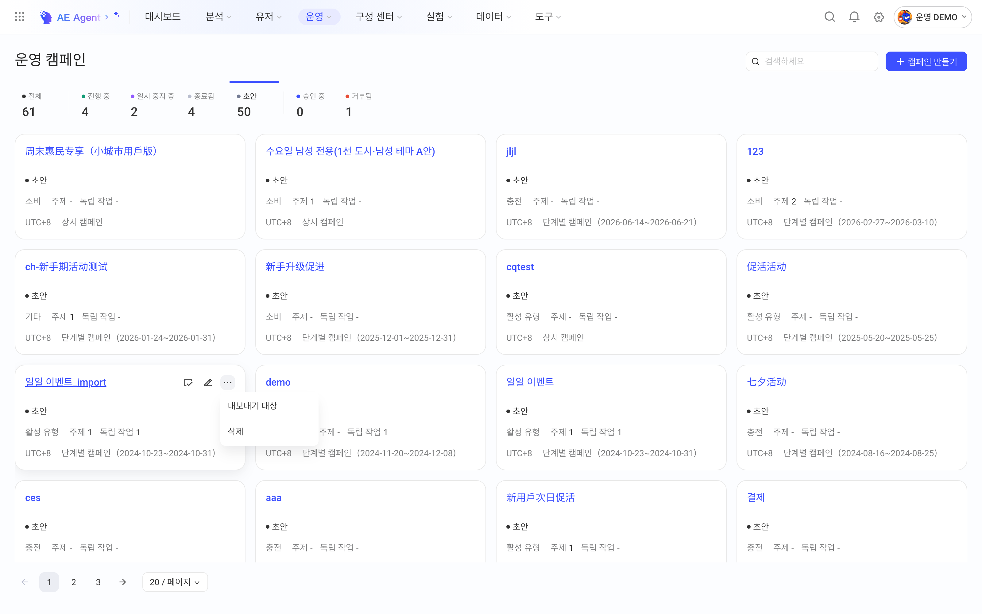 运营活动列表按「草稿」筛选，悬停活动卡片显示提交审批、编辑以及导出、删除操作