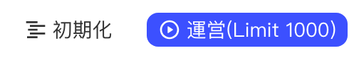 查询区右上角的「格式化」和「执行 (Limit 1000)」按钮