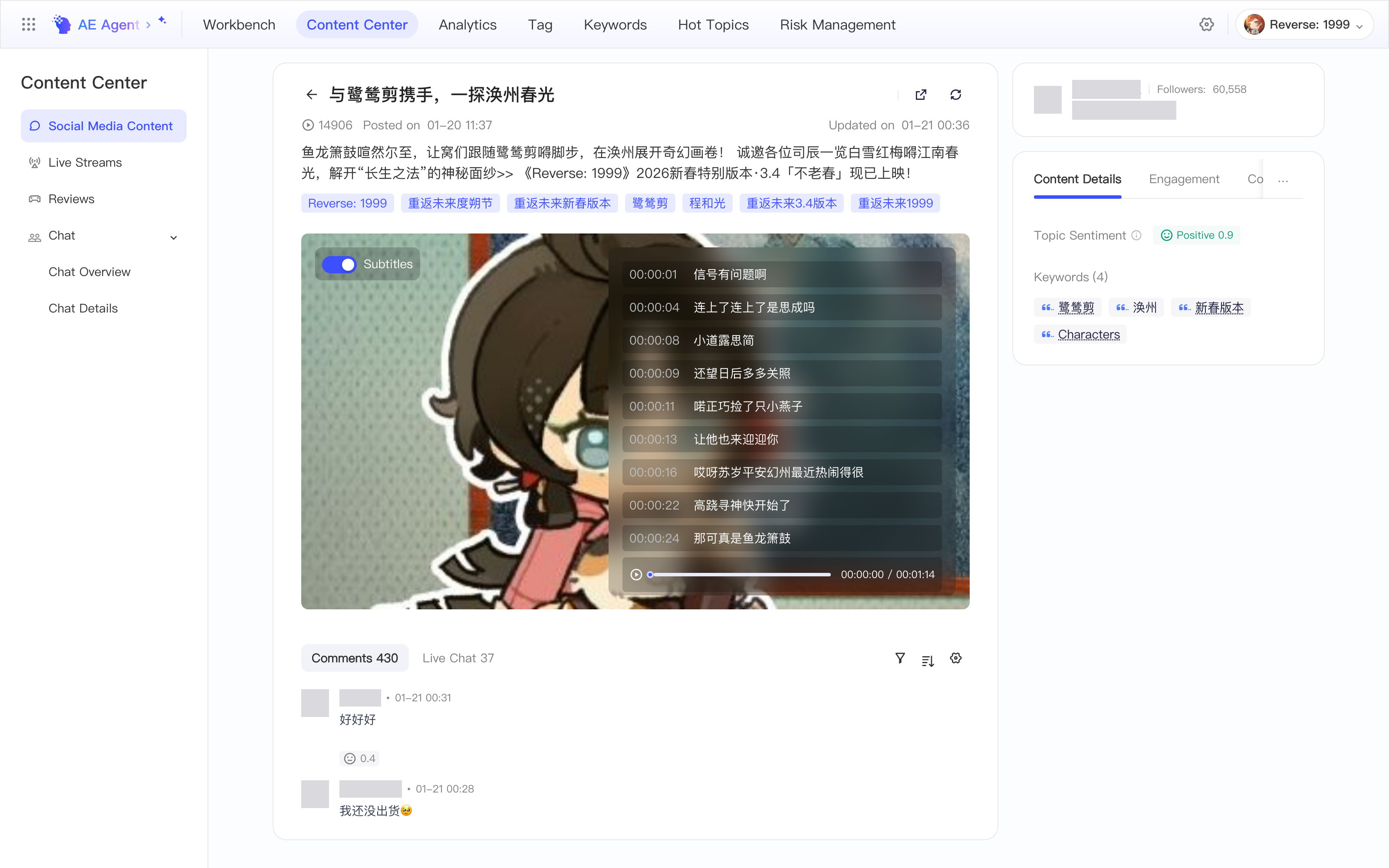 内容详情页：左侧视频标题、正文、话题标签和评论，右侧发布者与内容信息