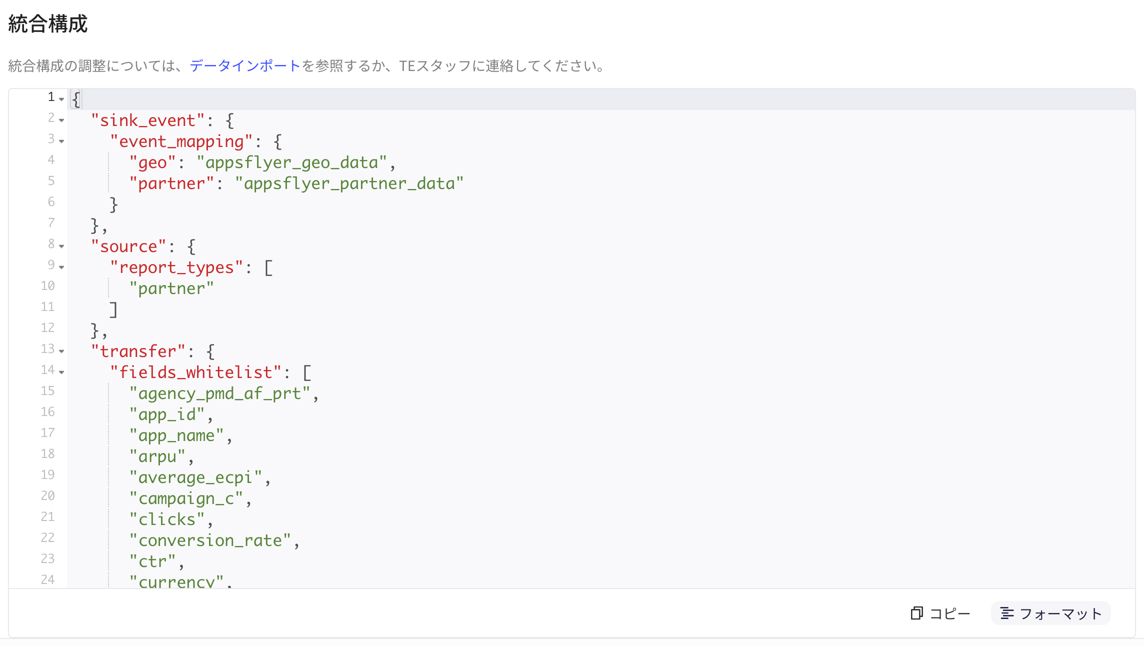 集成配置区域，JSON 编辑器中是格式化后的 Pull API 聚合指标集成配置