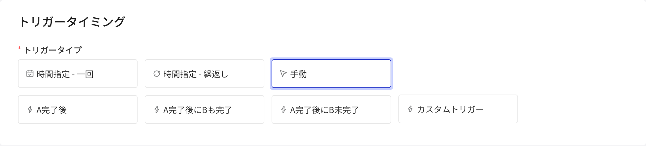 推送时机的推送类型中选中「手动」