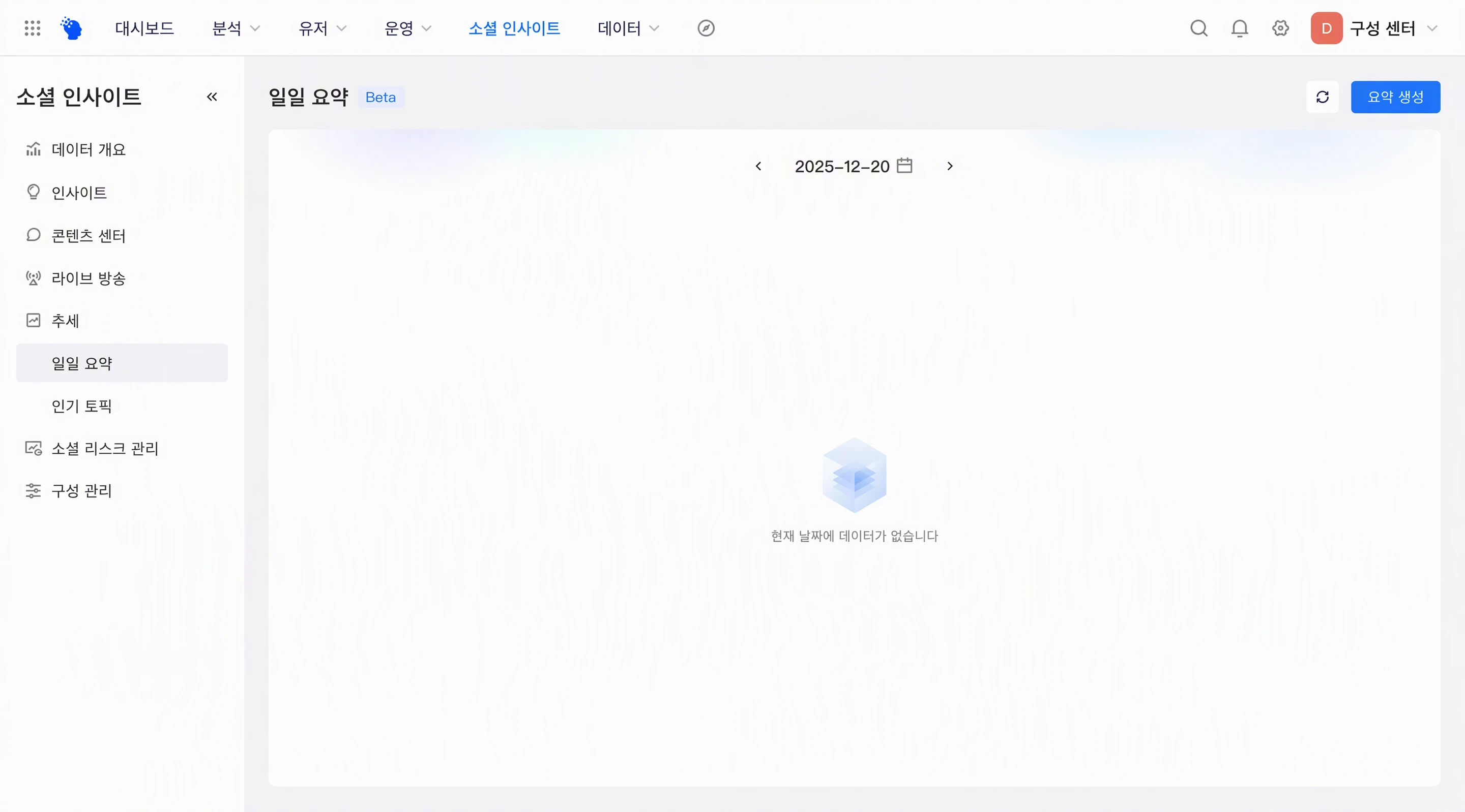 当天摘要已生成但没有任何内容时，「每日摘要」页显示「当前日期暂无数据」