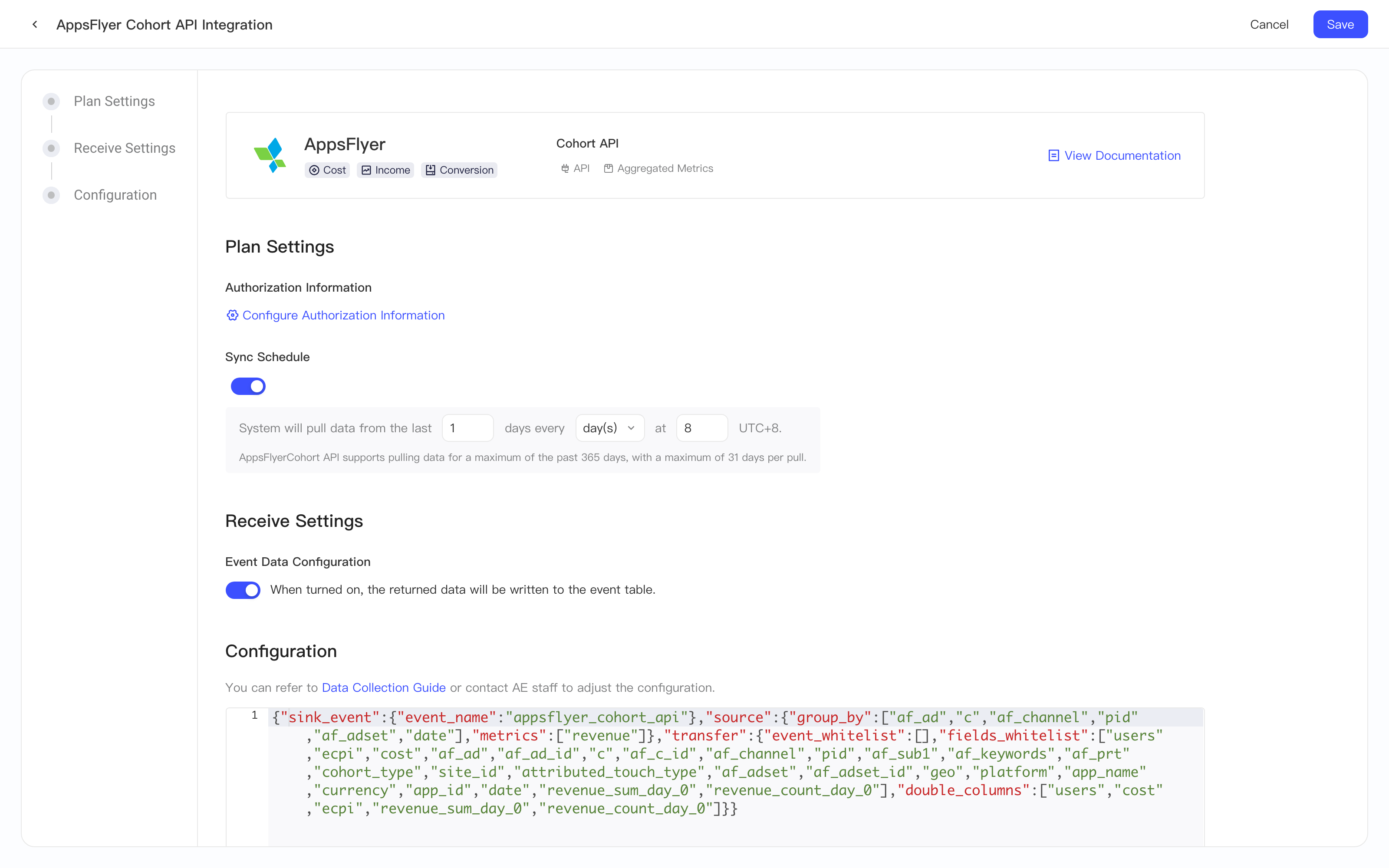AppsFlyer Cohort API 集成方案配置页，包含方案配置、入库设置和集成配置三部分