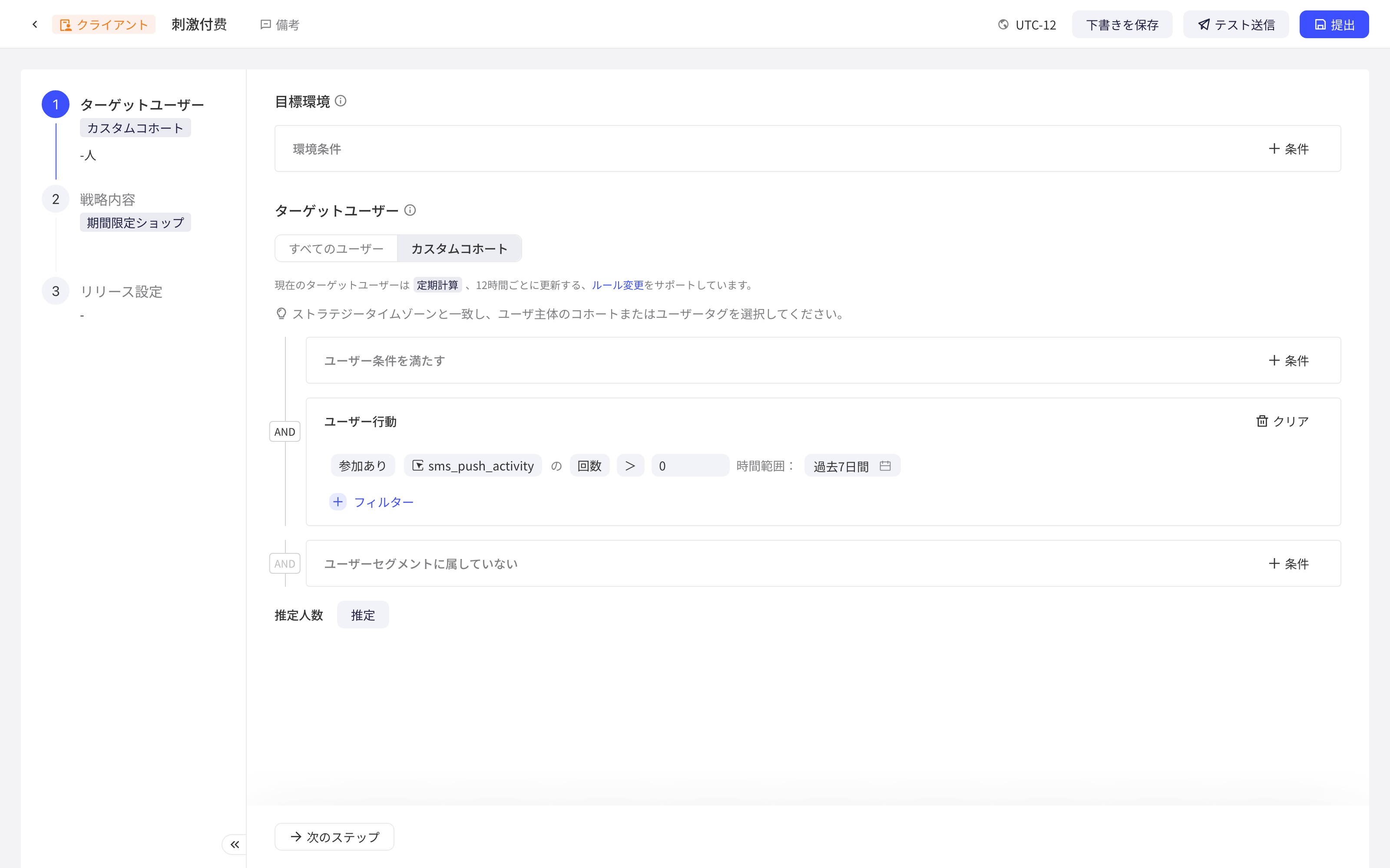 目标用户选择自定义人群，在用户行为中添加「做过某事件」的条件
