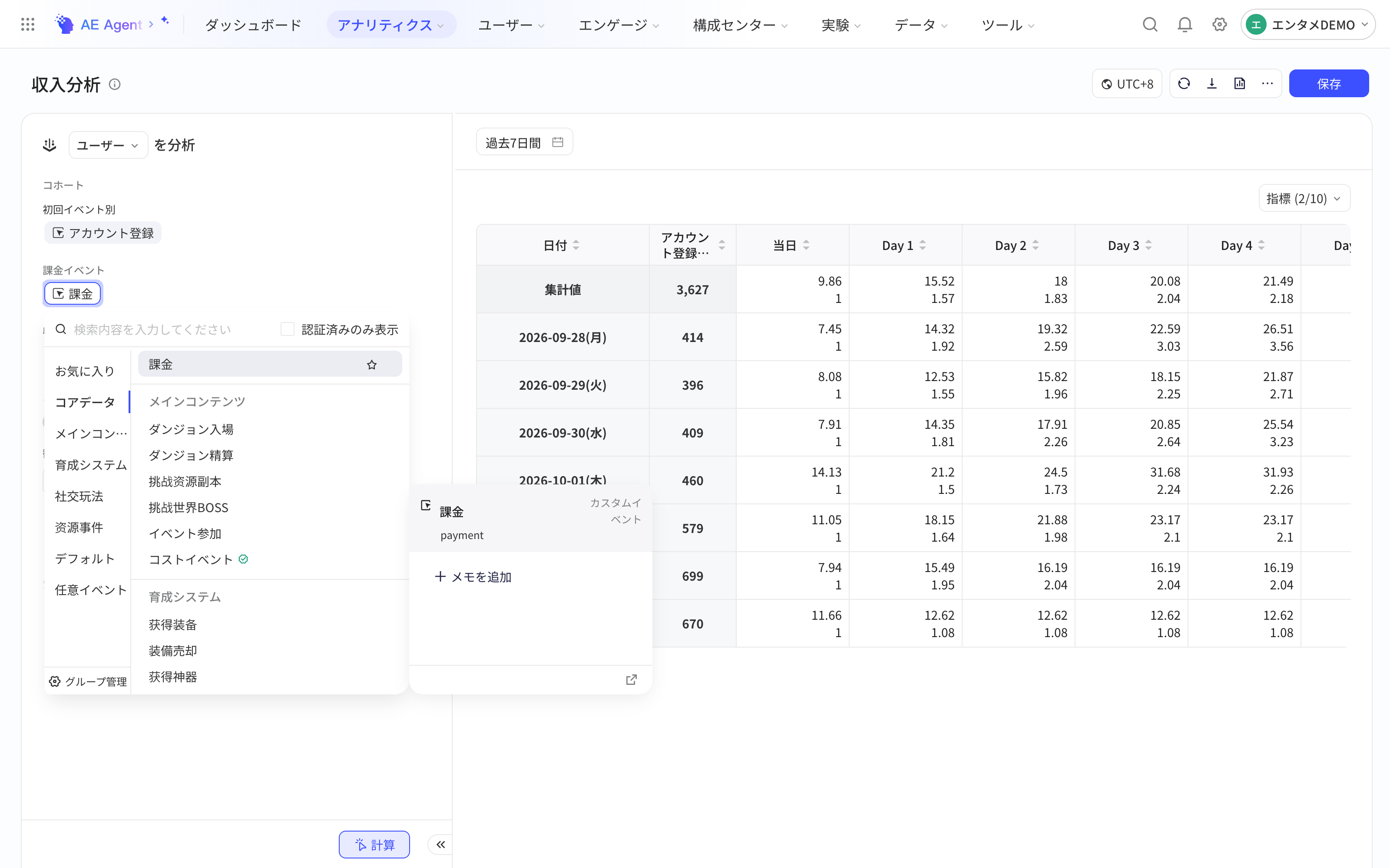 收入分析的付费事件选择器，悬停付费事件显示事件卡片