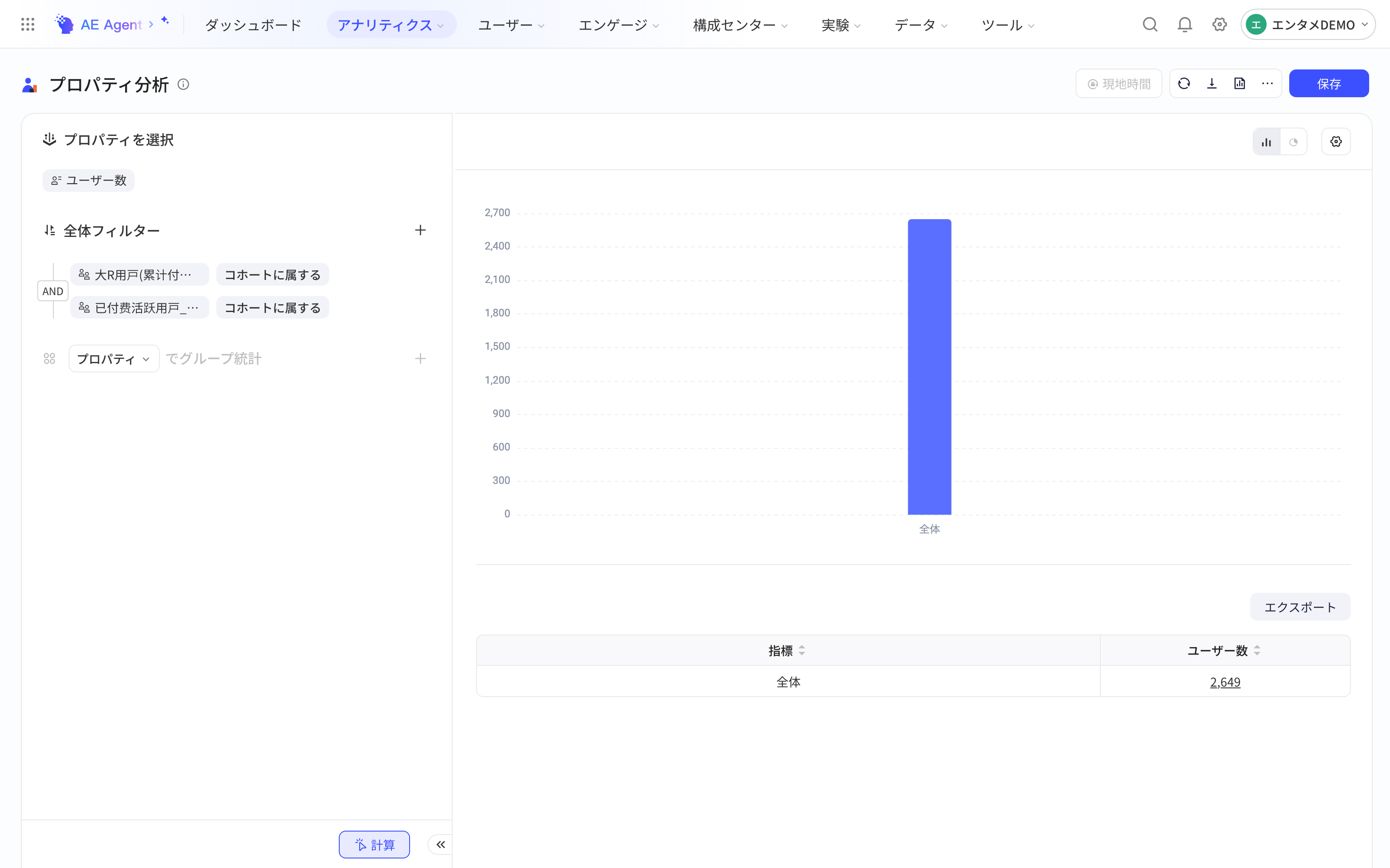 属性分析的全局筛选以「且」叠加多个用户分群，计算同时属于这些分群的用户数