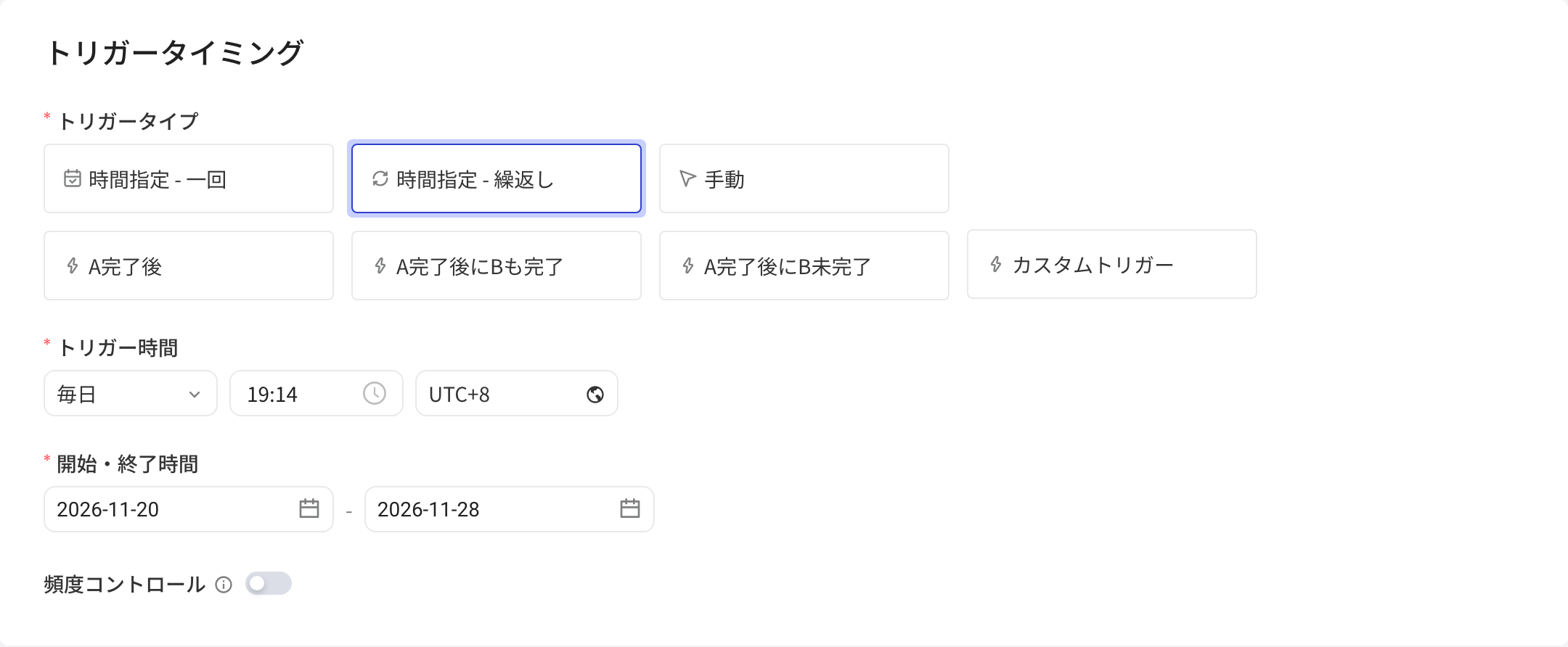 推送时机选「定时-重复」：每天的推送时间、起止时间和频率控制