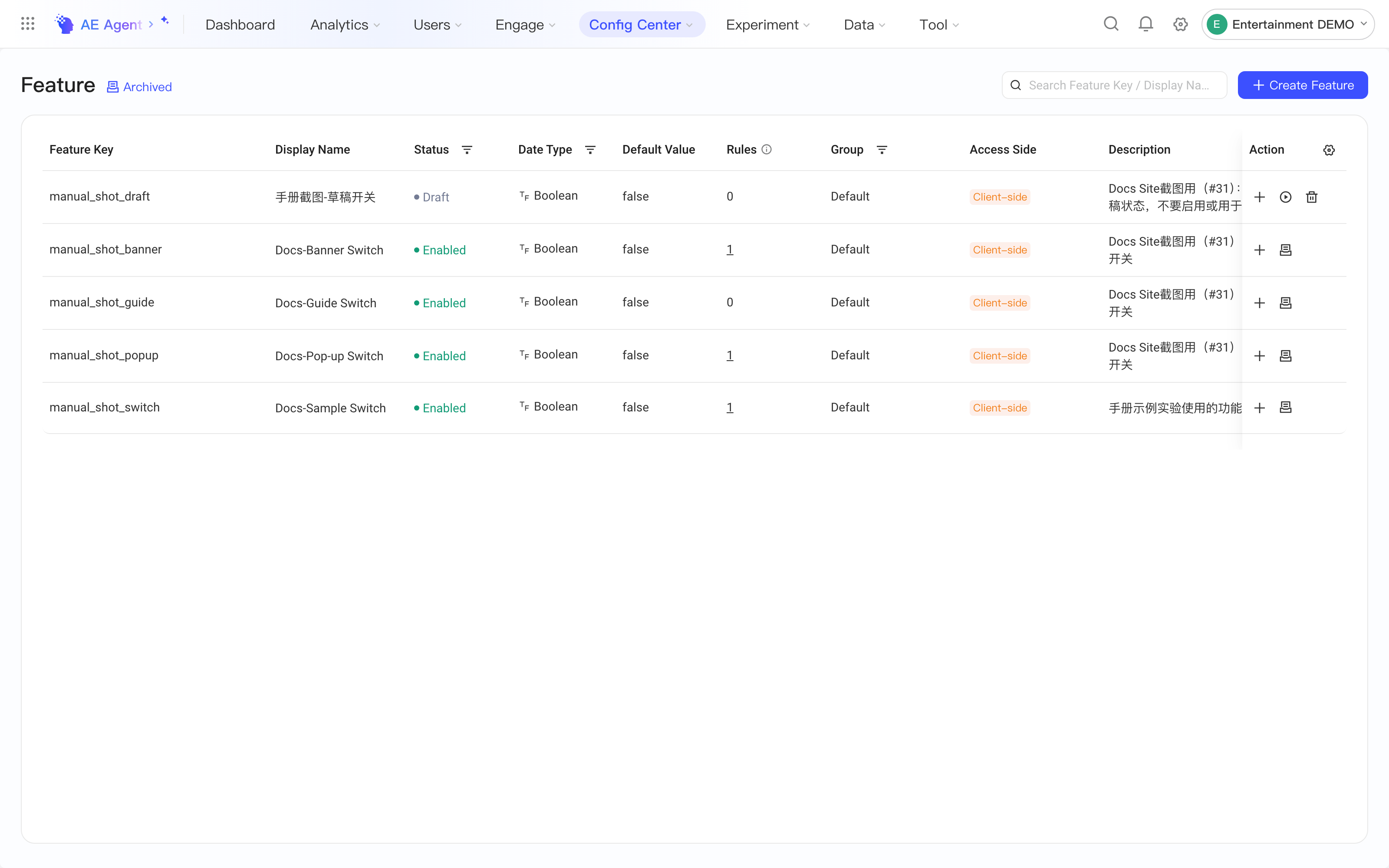 Feature 管理列表中新建的 Feature 状态为「草稿」，操作列有启用和删除图标