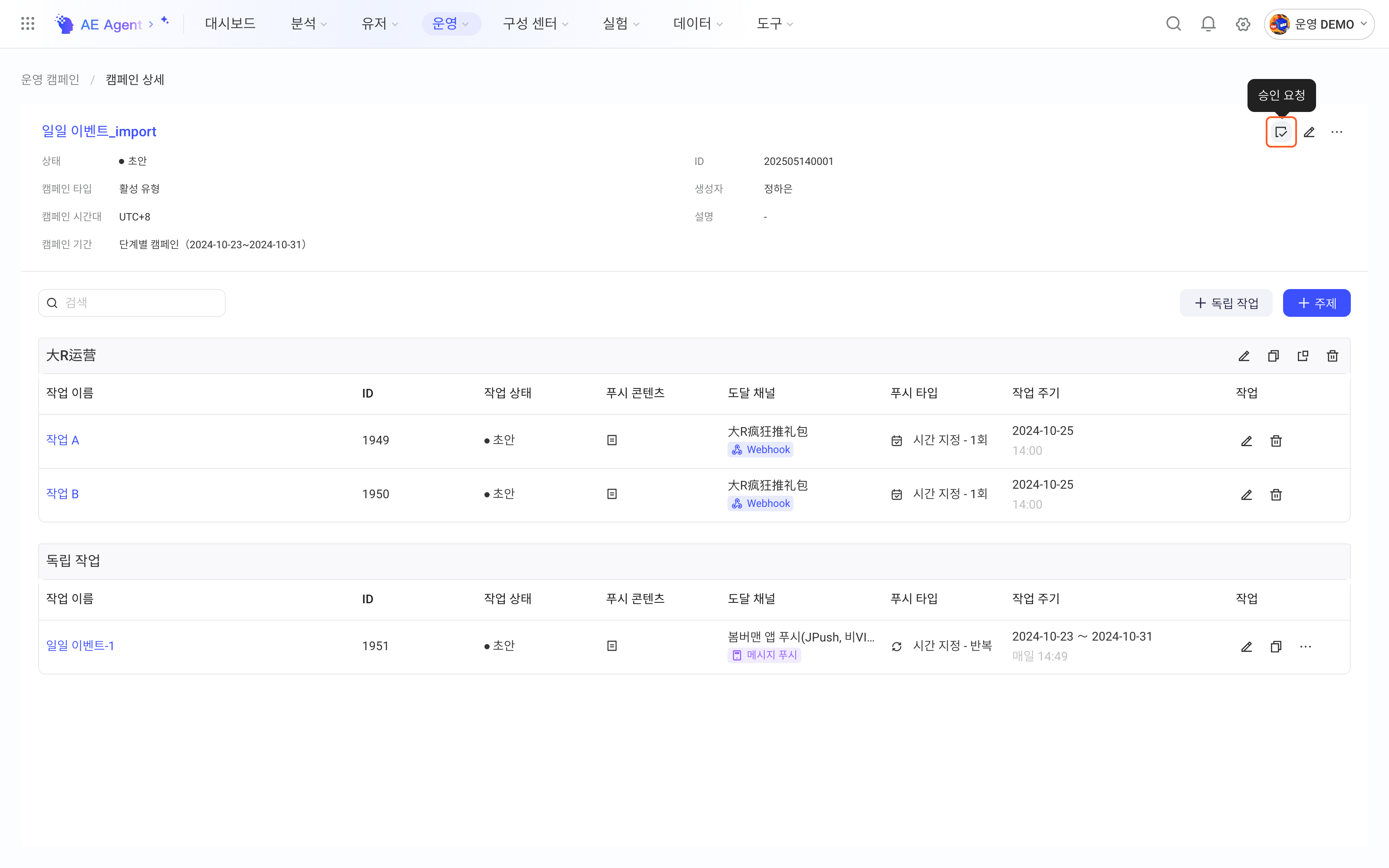 草稿状态的活动详情页，悬停右上角图标显示「提交审批」并框出