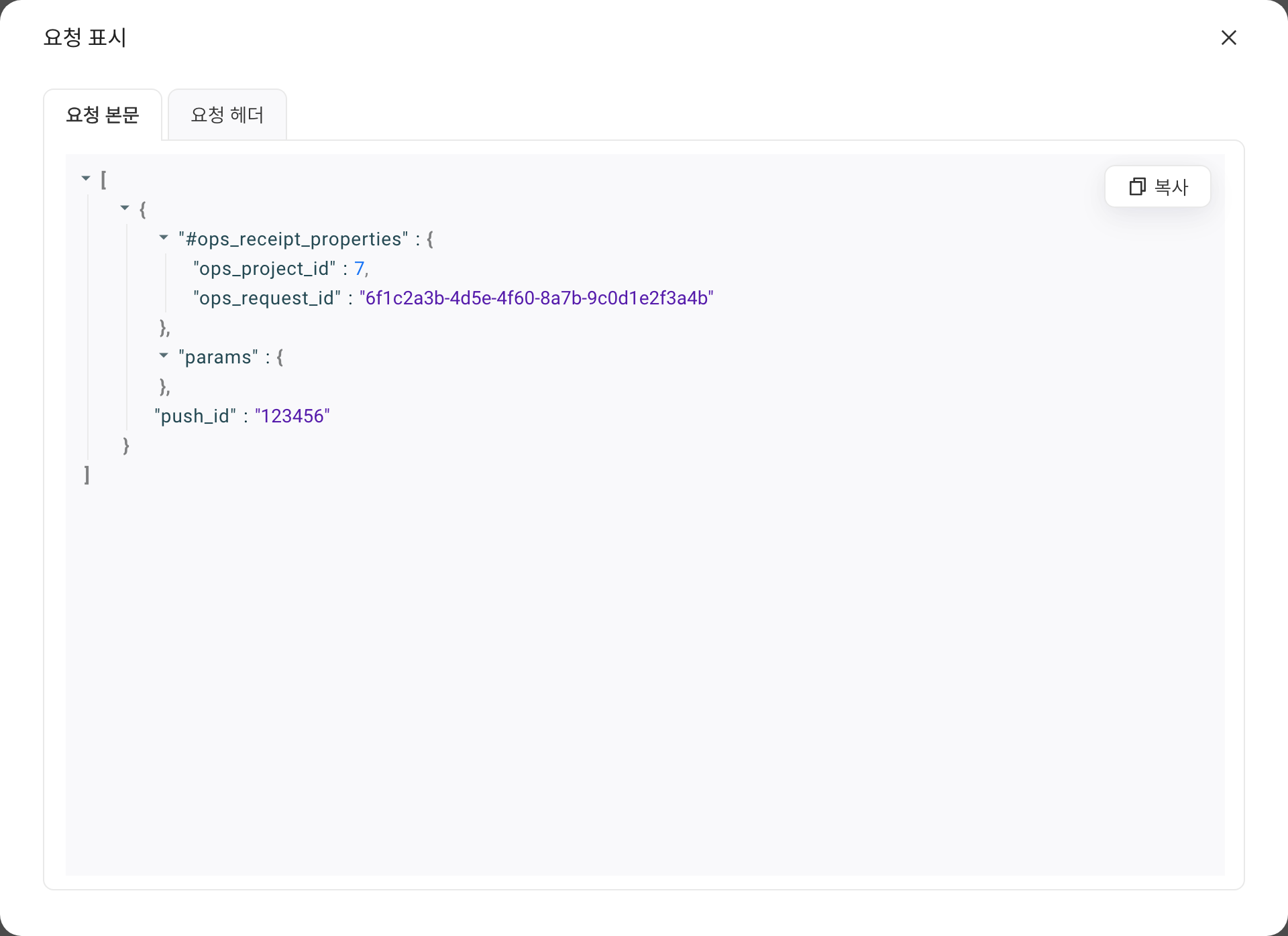 「请求展示」弹窗，请求体 tab 下显示系统生成的请求 JSON 结构