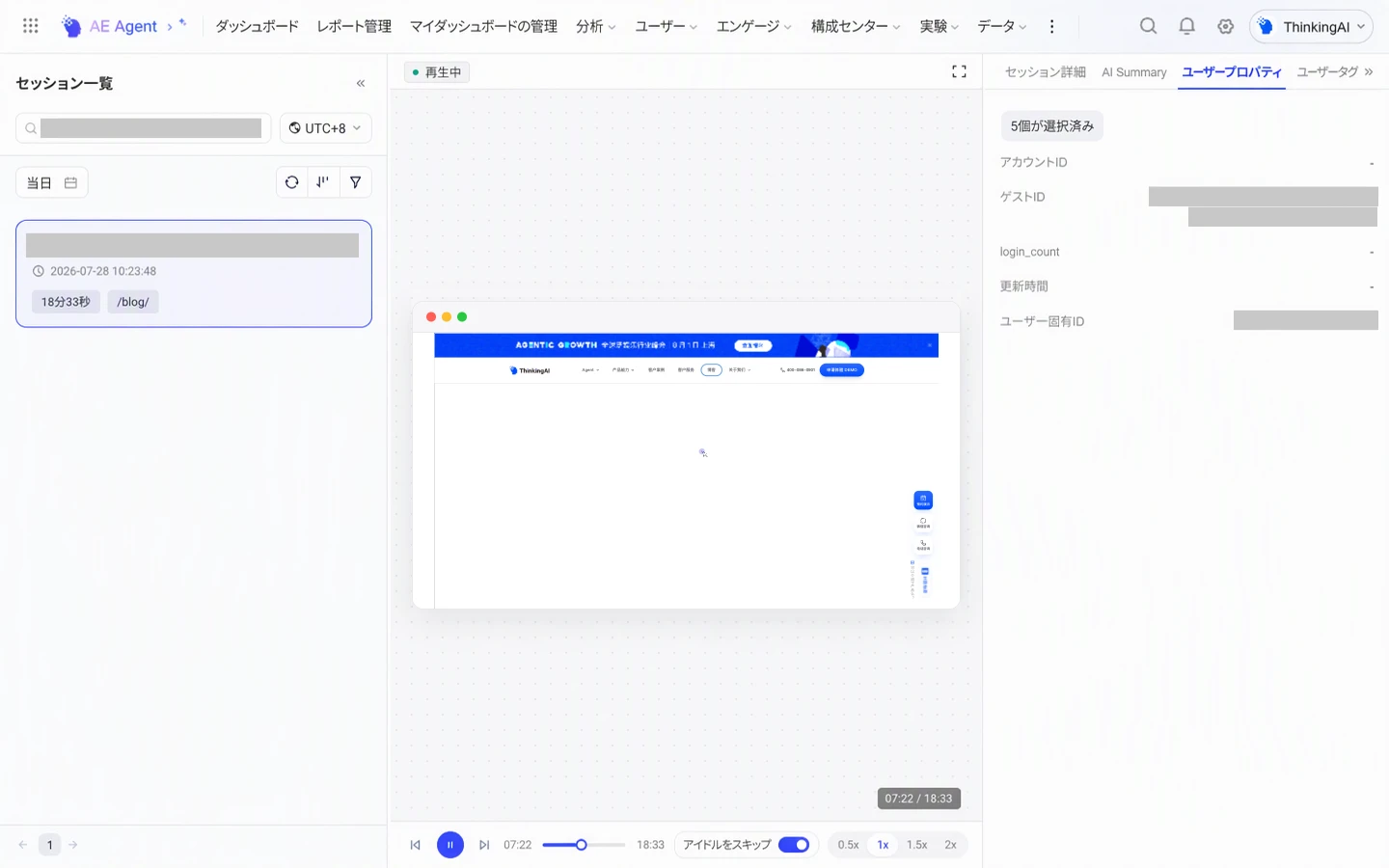 右侧「用户属性」页签，列出已选的 5 项用户属性及取值