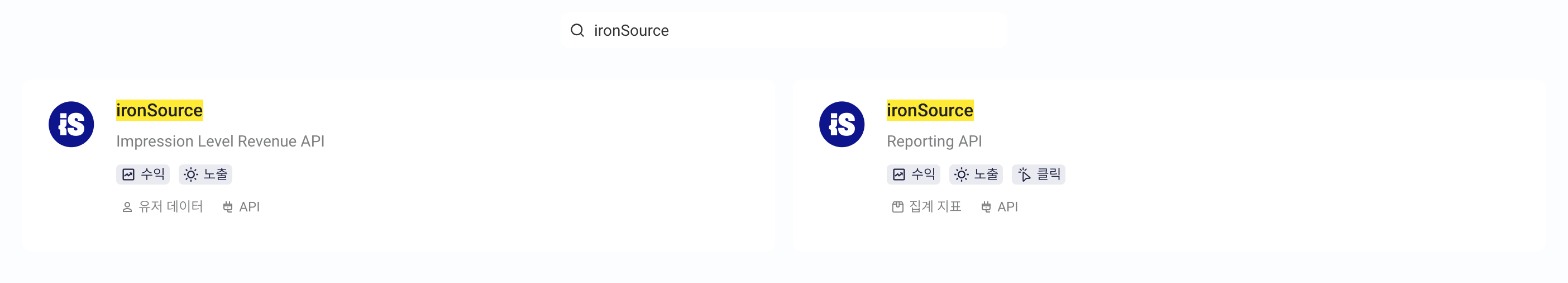 两个 ironSource 接口：Impression Level Revenue API、Reporting API