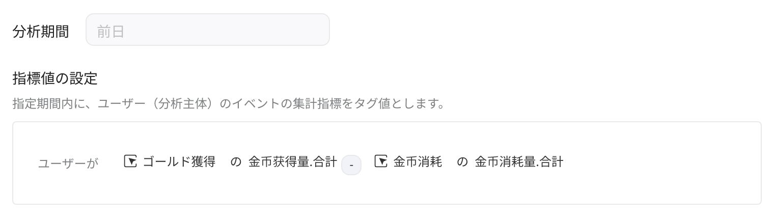 指标值标签用指标公式定义：两个事件聚合指标相减