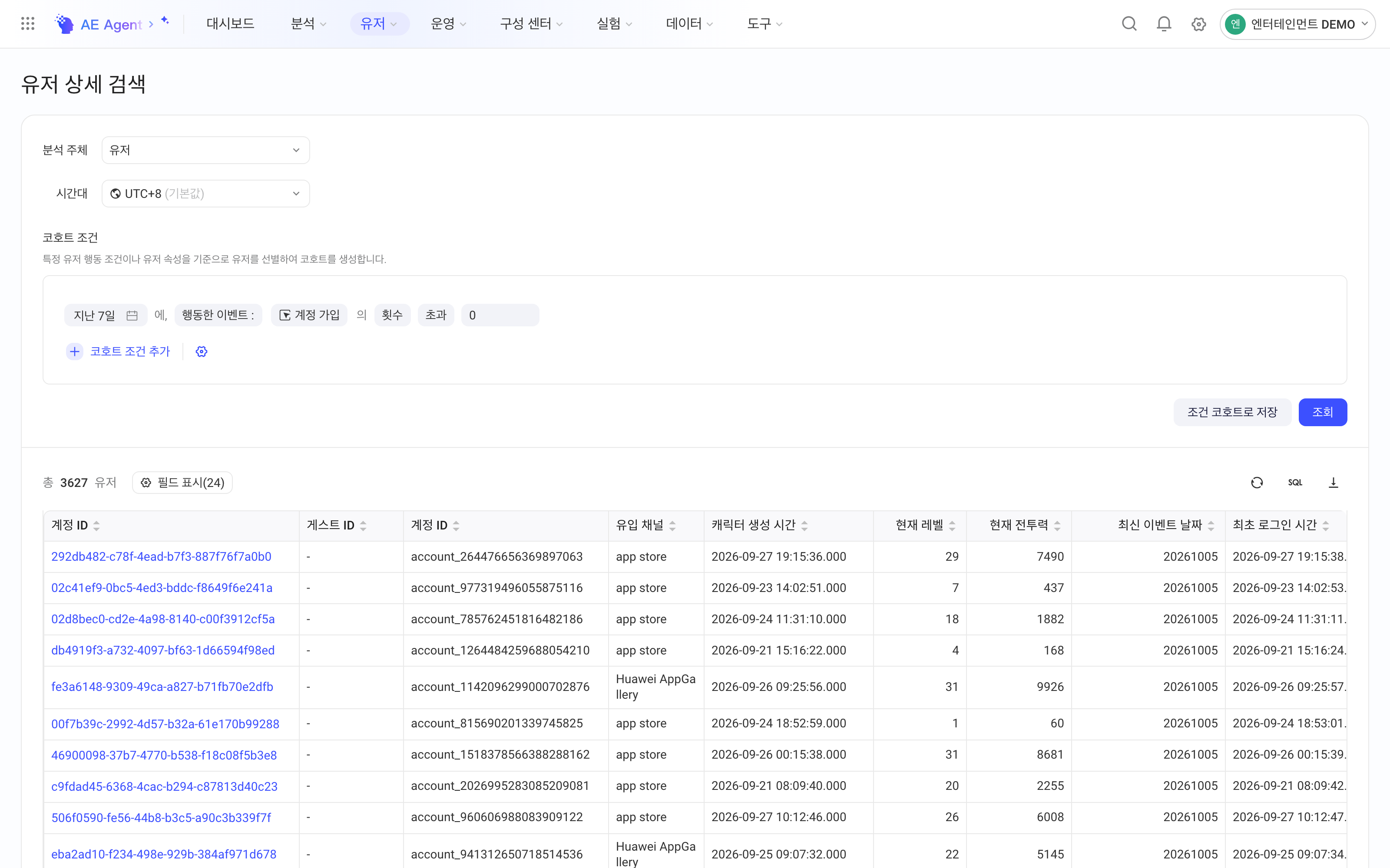 用户细查页：配置圈选条件后查询符合条件的用户