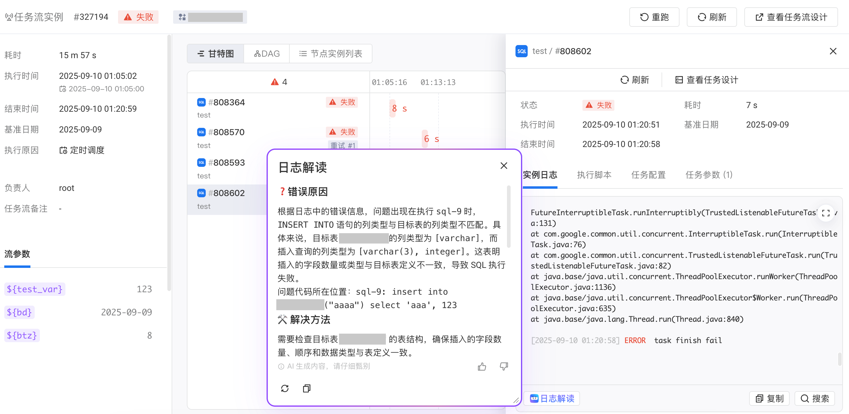 运维任务流实例中失败节点的日志解读，AI 给出错误原因和解决方法