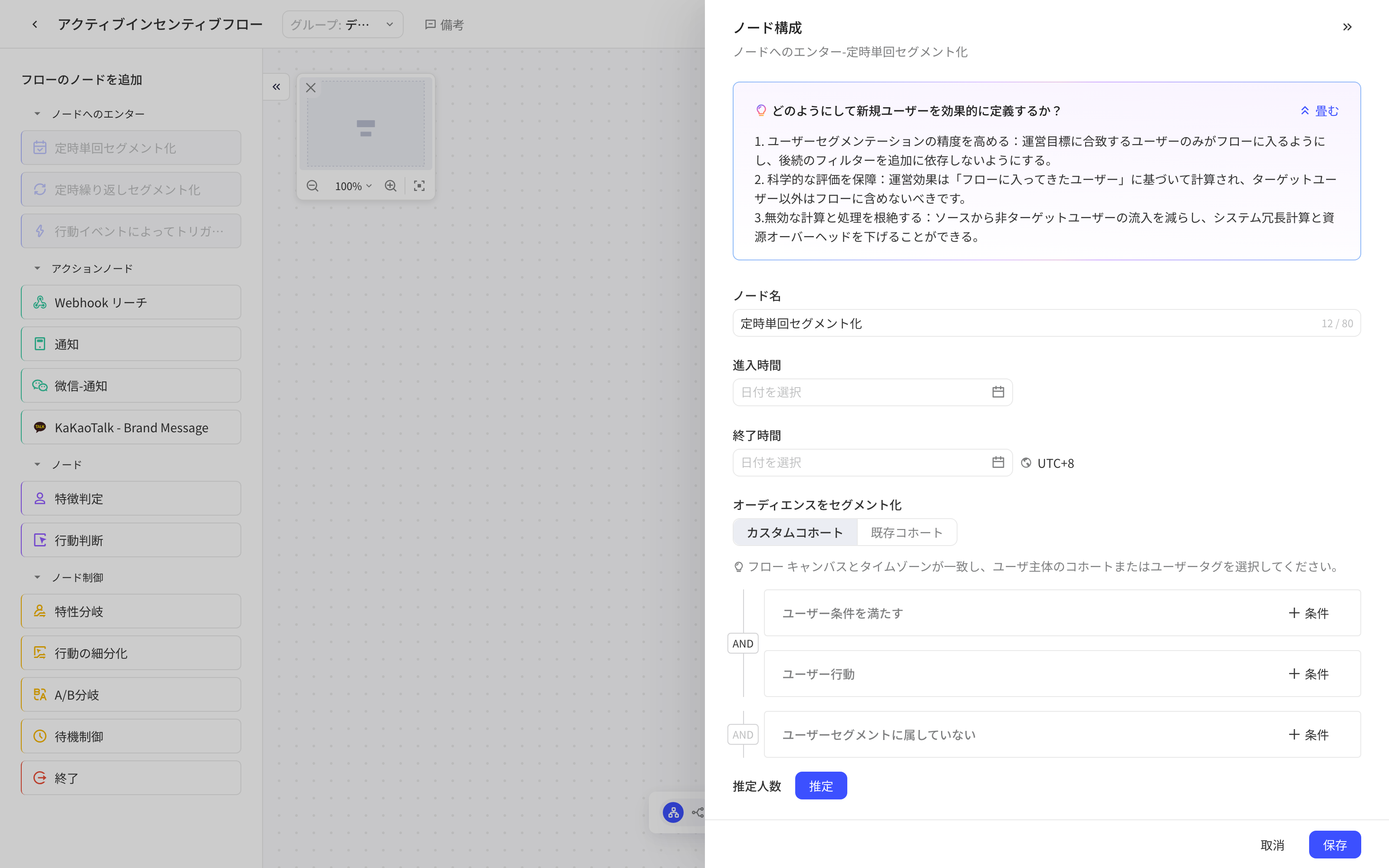 「定时单次进入」节点配置抽屉，含进入时间、结束时间和目标用户条件