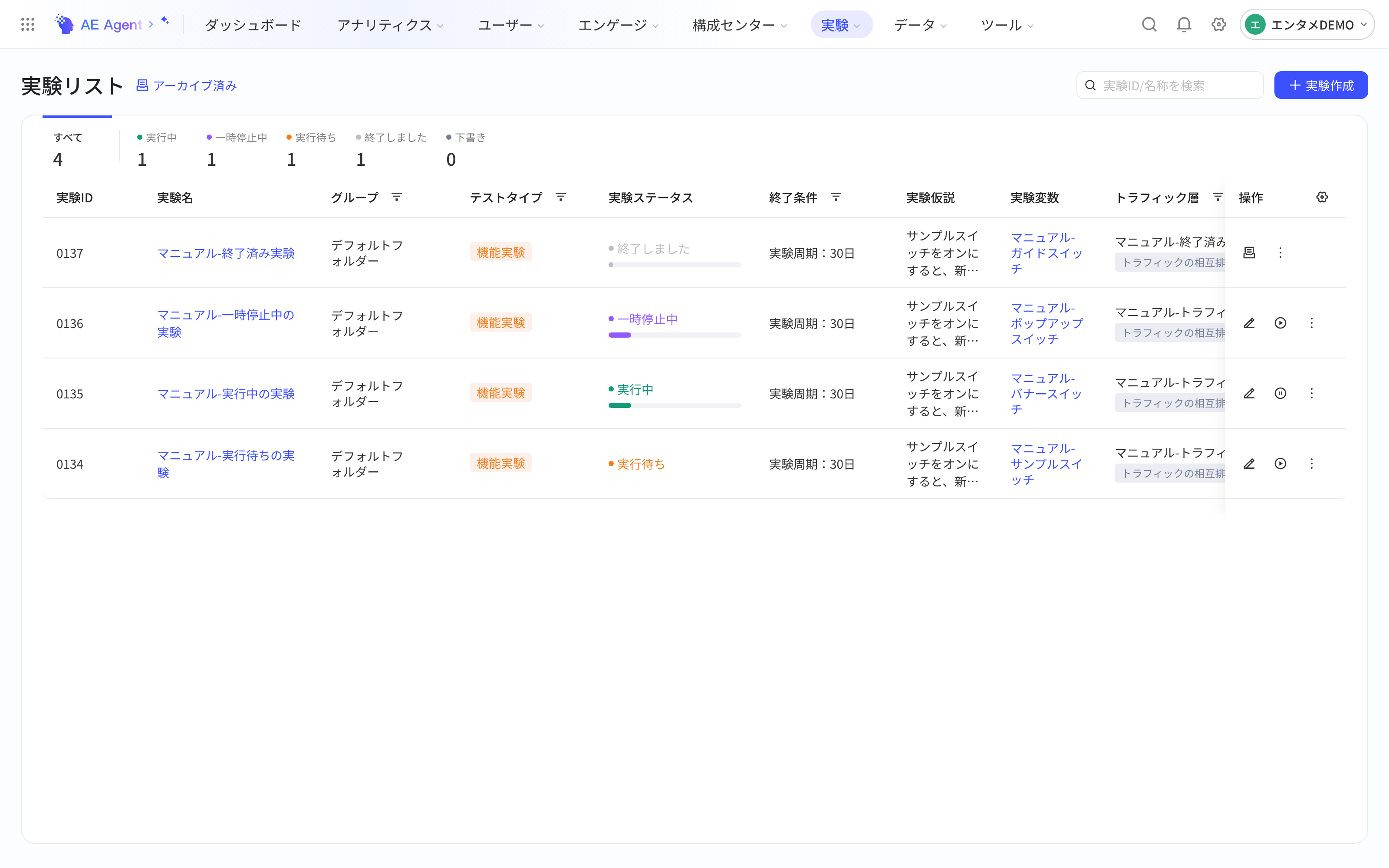 实验列表，刚保存并提交的实验状态为「待运行」