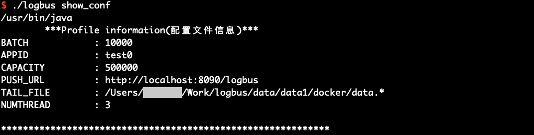终端执行 ./logbus show_conf 的输出：列出 BATCH、APPID、CAPACITY、PUSH_URL、TAIL_FILE、NUMTHREAD 的当前配置值