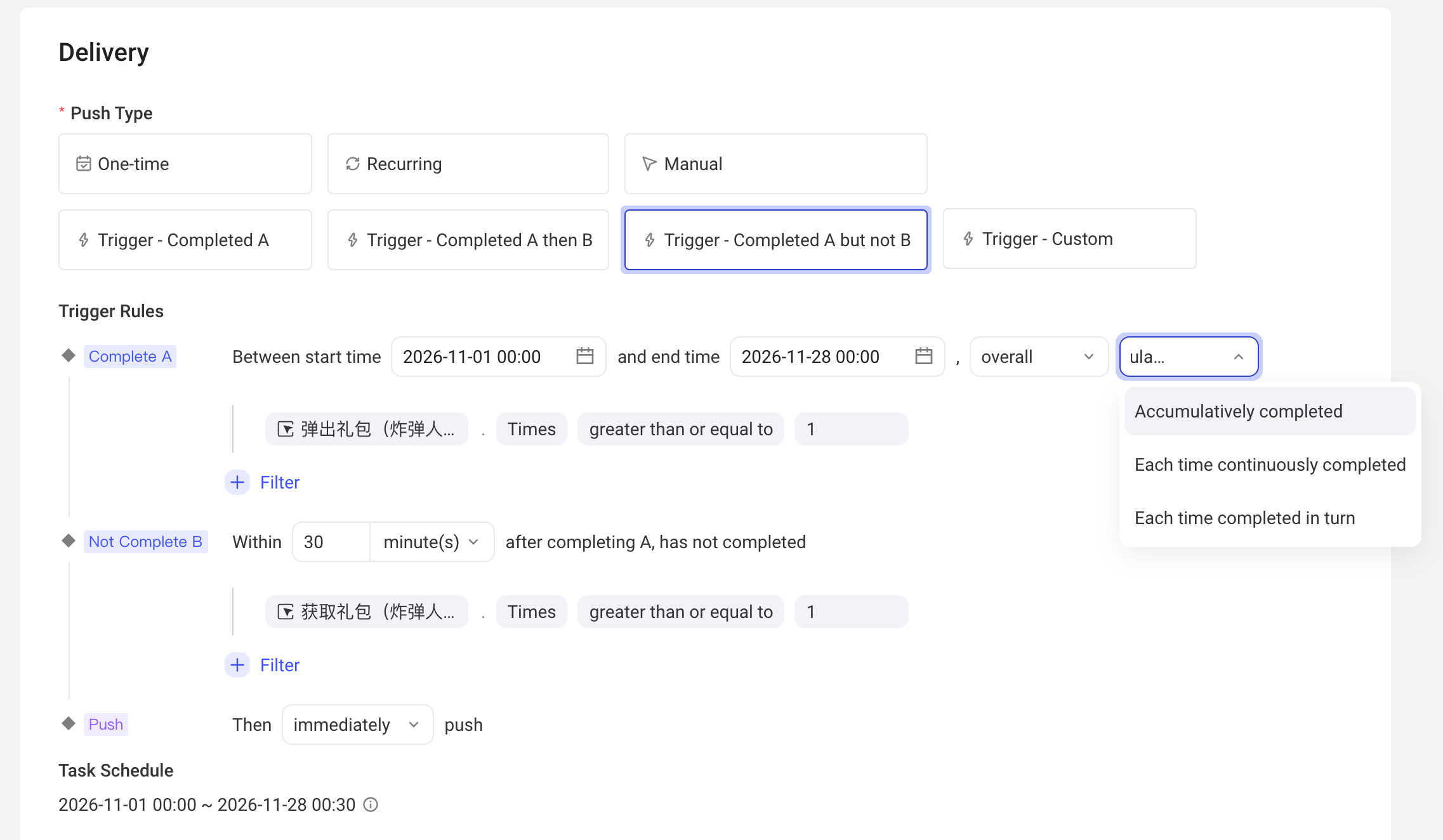 触发-完成A后未完成B的触发规则，展开完成 A 的完成方式下拉