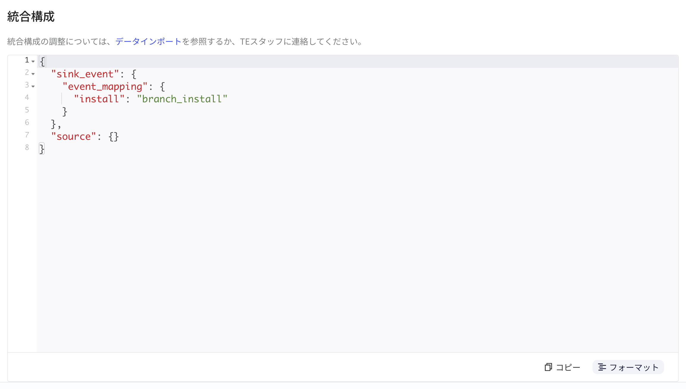 集成配置区块中格式化后的 JSON，把 install 事件映射为 branch_install
