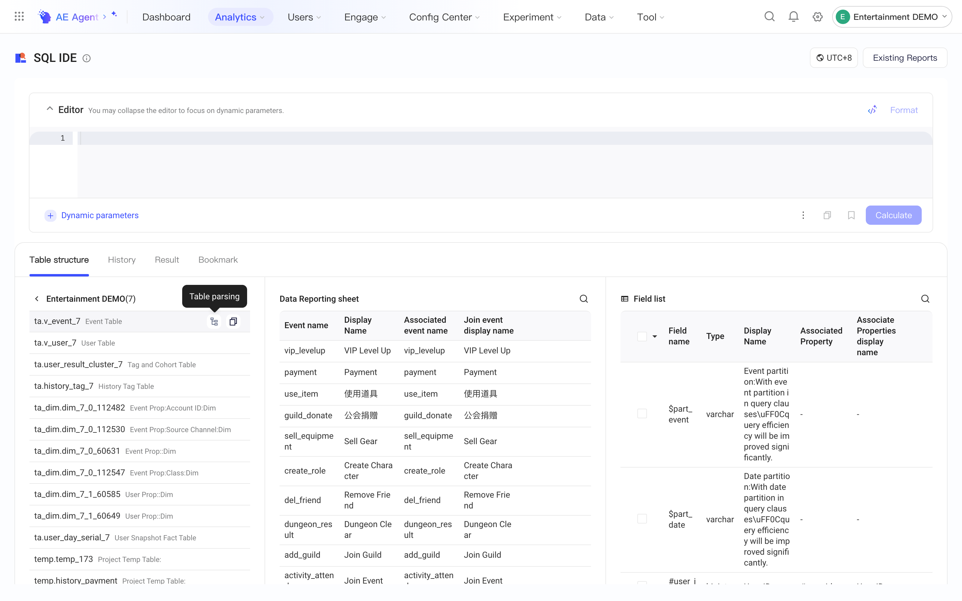 SQL查询表结构：选中事件表后显示事件和字段列表，悬停「表解析」图标