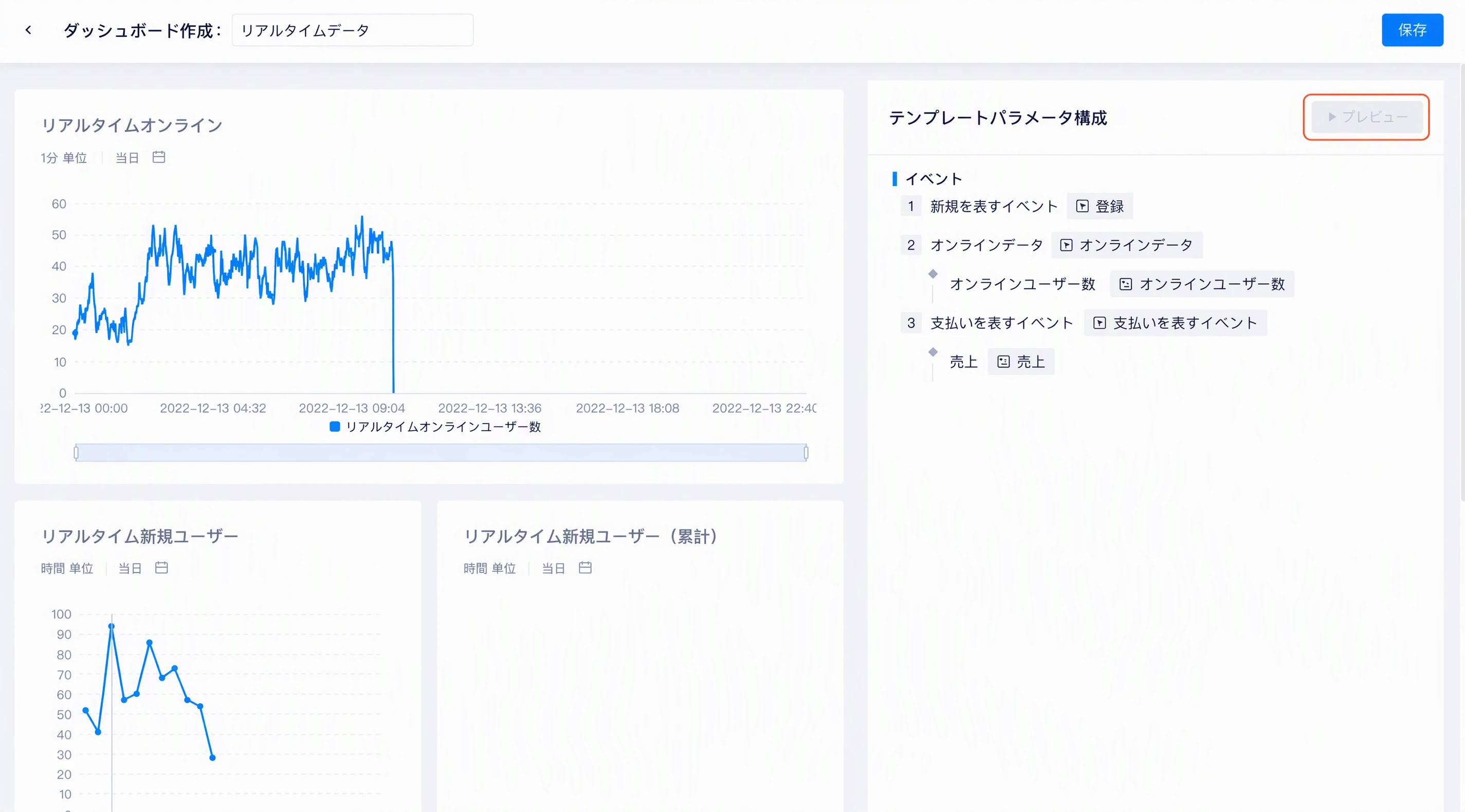 新建看板页点预览看板后左侧报表按参数出数，箭头指向预览看板按钮