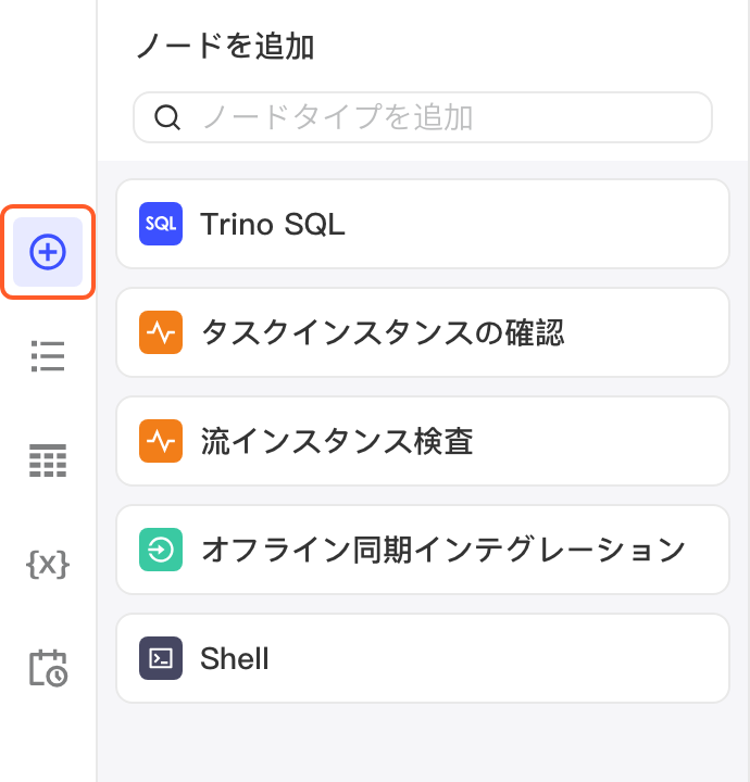 左侧工具区「添加节点」面板，列出可拖到 DAG 上的各类节点卡片
