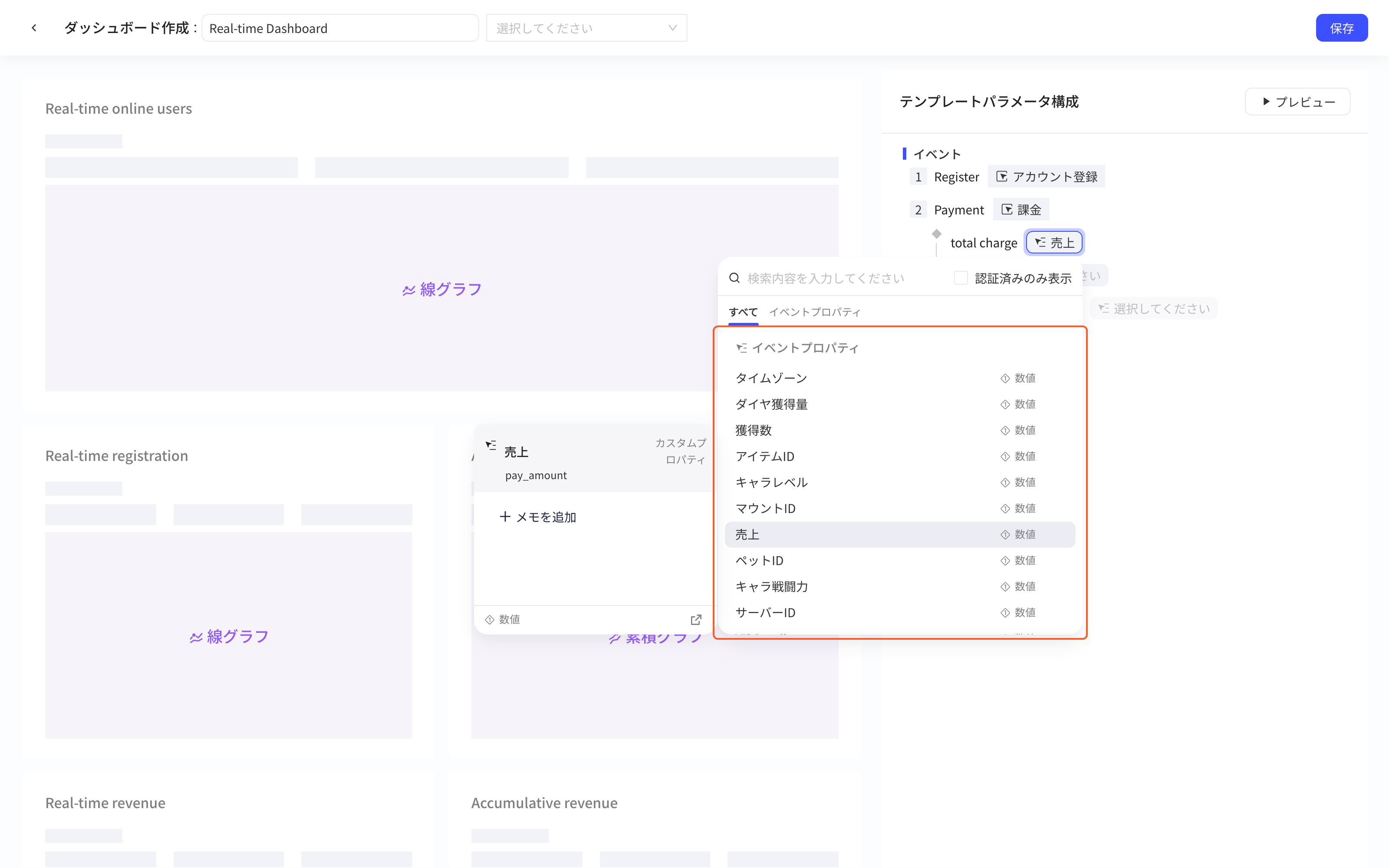 模板参数的事件属性下拉只列出数值型属性，框出属性列表