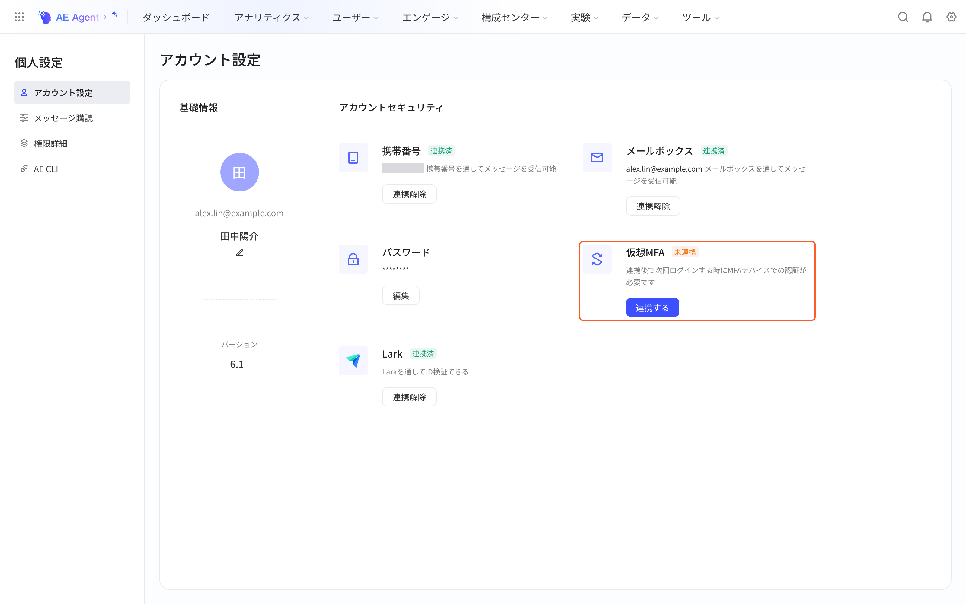 个人中心账号设置页，框出账号安全中未绑定的虚拟 MFA 卡片及其「绑定」按钮