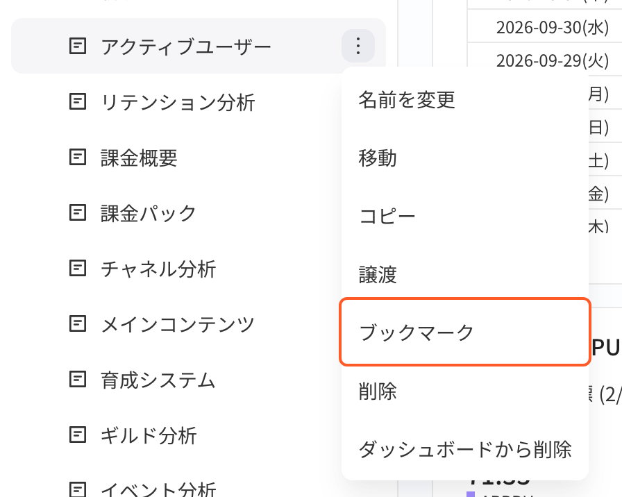 看板名称右侧「⋮」菜单，框出「收藏」