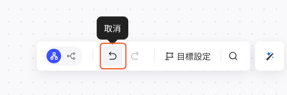 画布底部工具栏的撤销、重做按钮