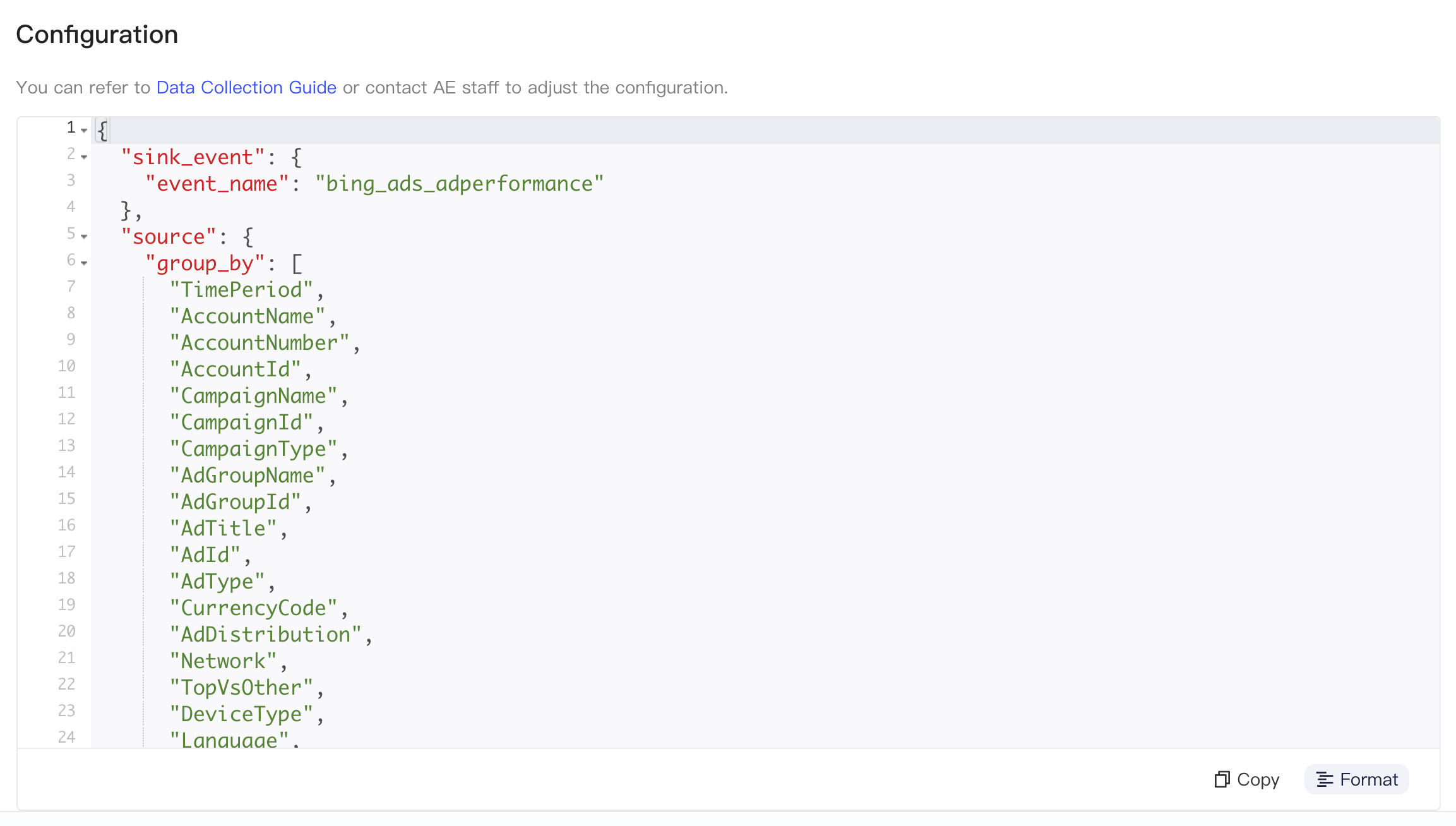 集成配置区块中格式化后的 JSON，含 sink_event 事件名和 group_by 维度