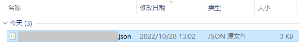 Windows 文件资源管理器里下载得到的 Firebase 服务器私钥 JSON 文件